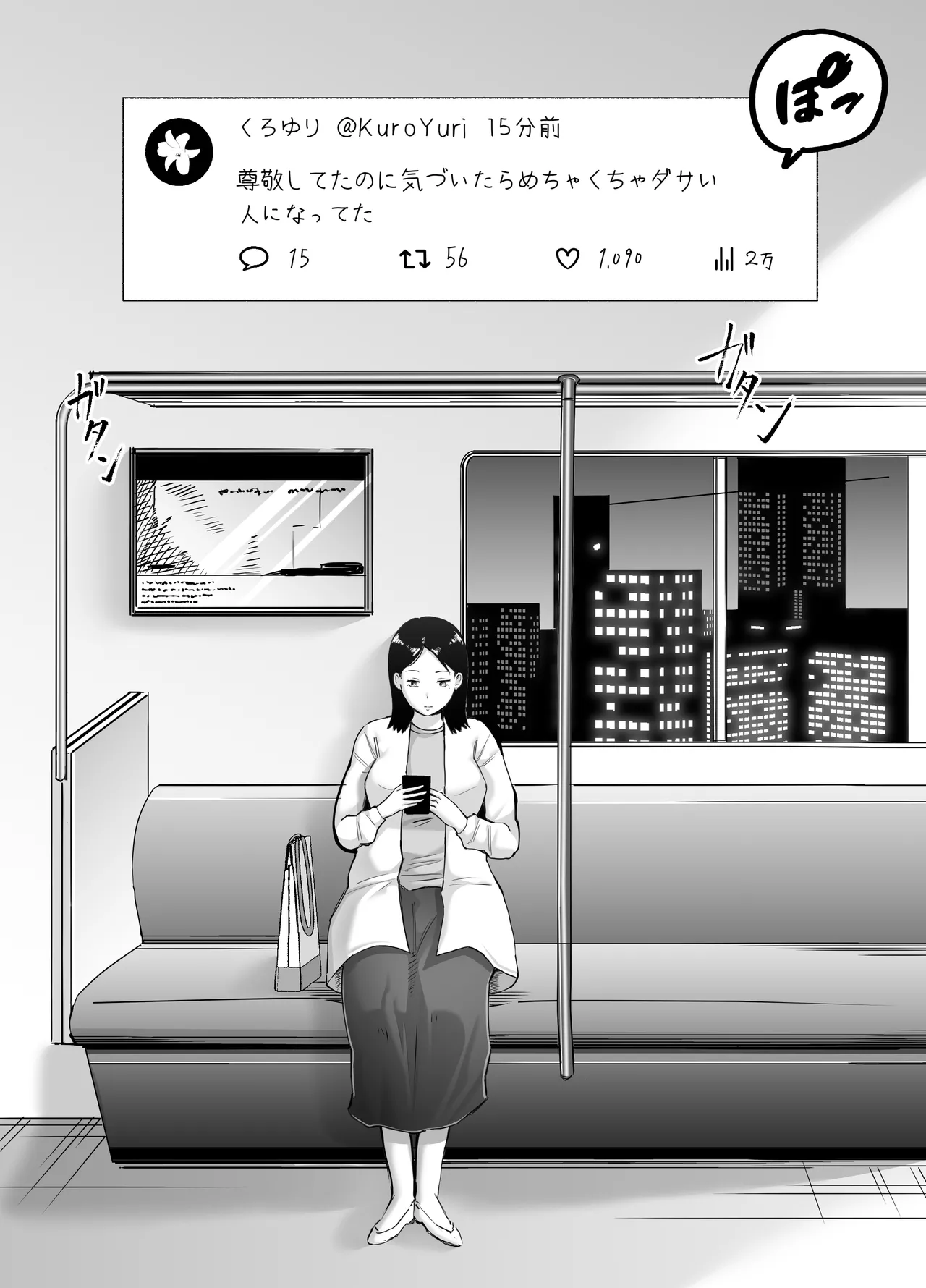 寝取ラレンサ2 - page16