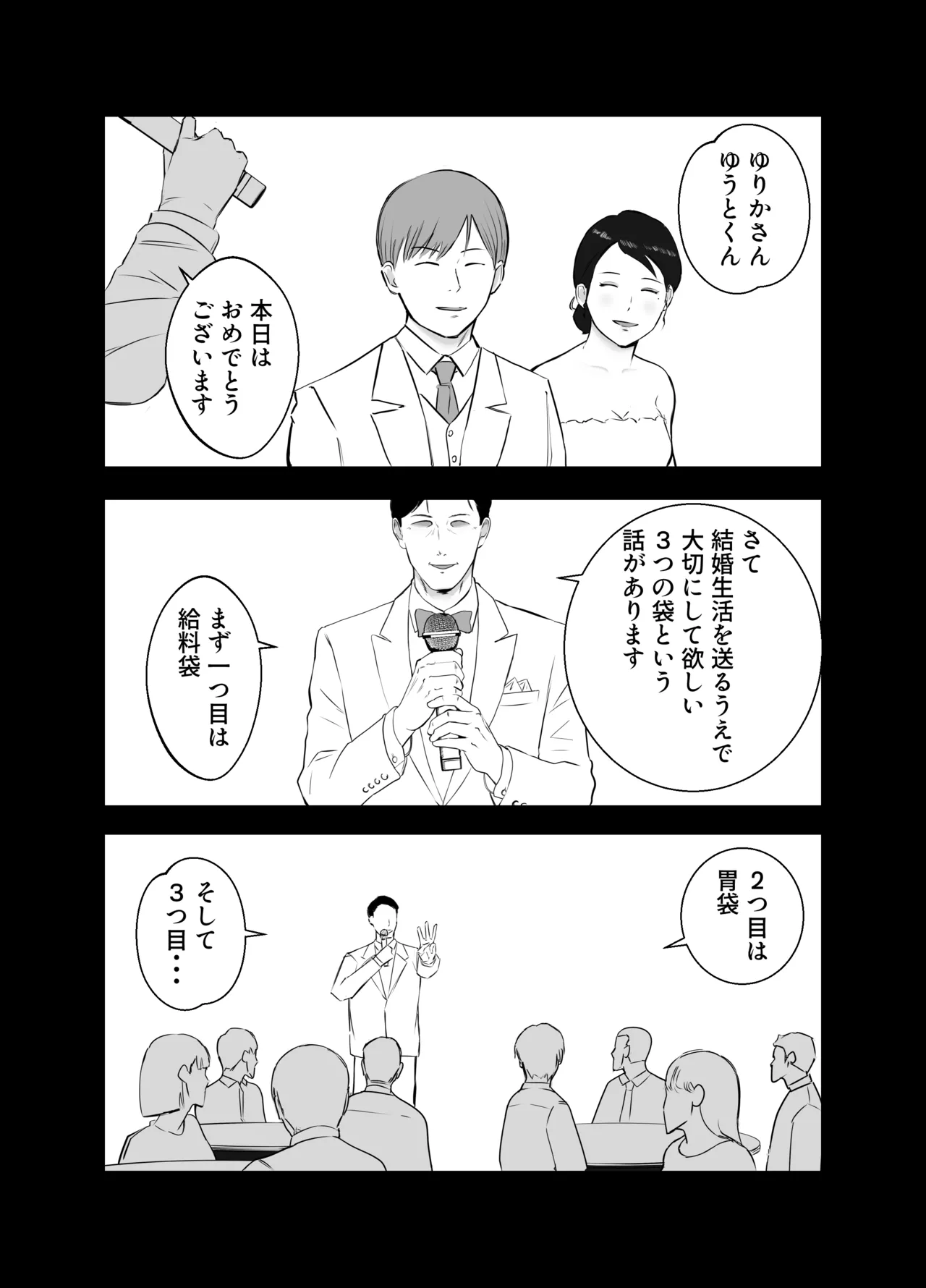 寝取ラレンサ2 - page17