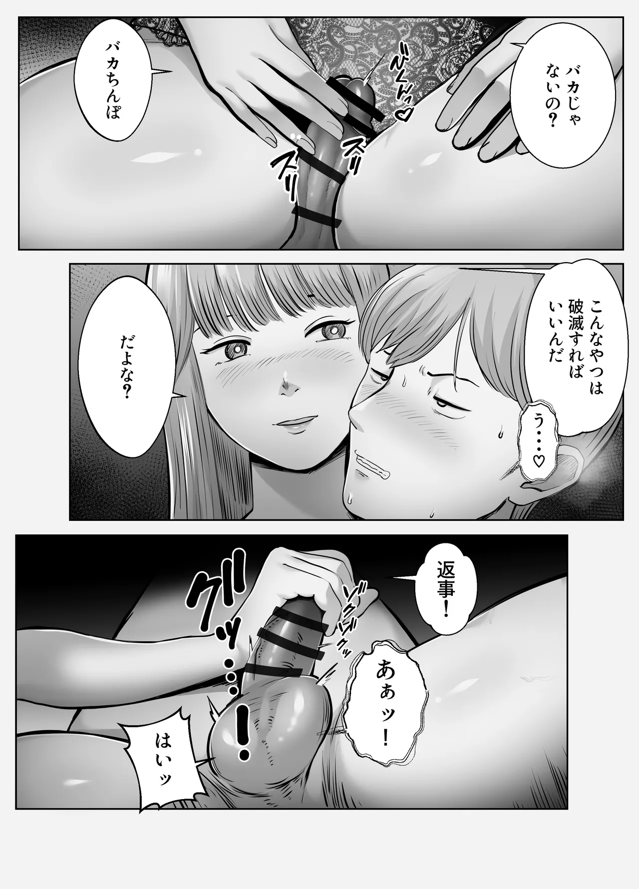 寝取ラレンサ2 - page19