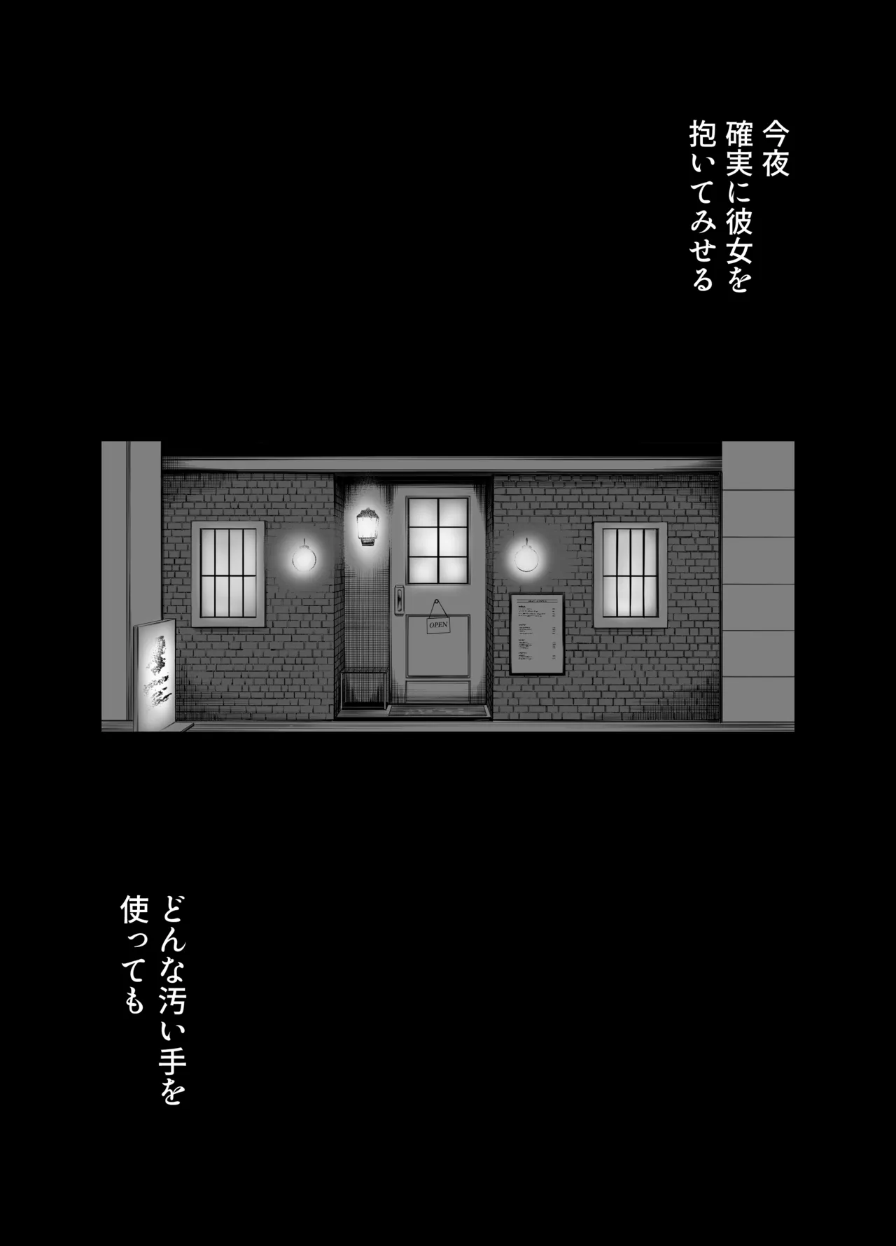 寝取ラレンサ2 - page3