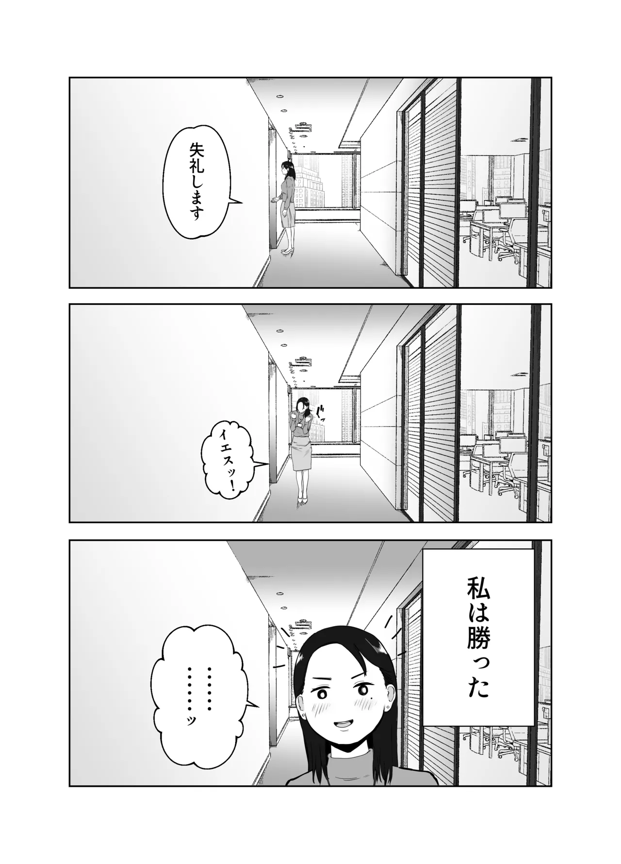 寝取ラレンサ2 - page41
