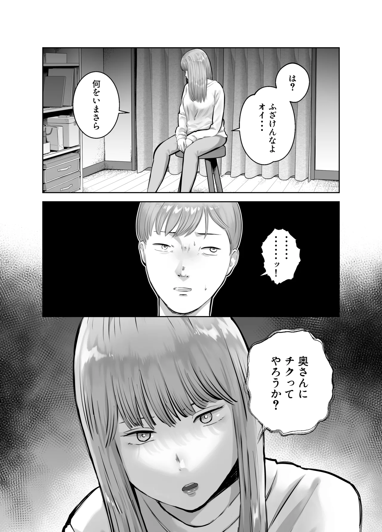 寝取ラレンサ2 - page48