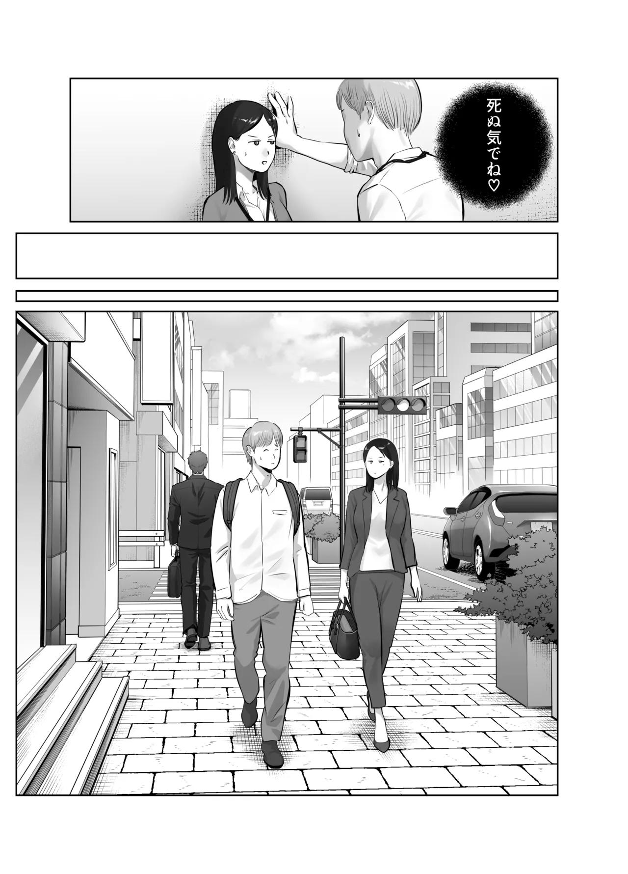 寝取ラレンサ2 - page81