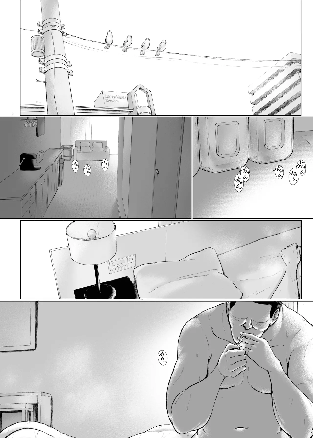 おくさん一晩黙ってわしに抱かれぇな - page116