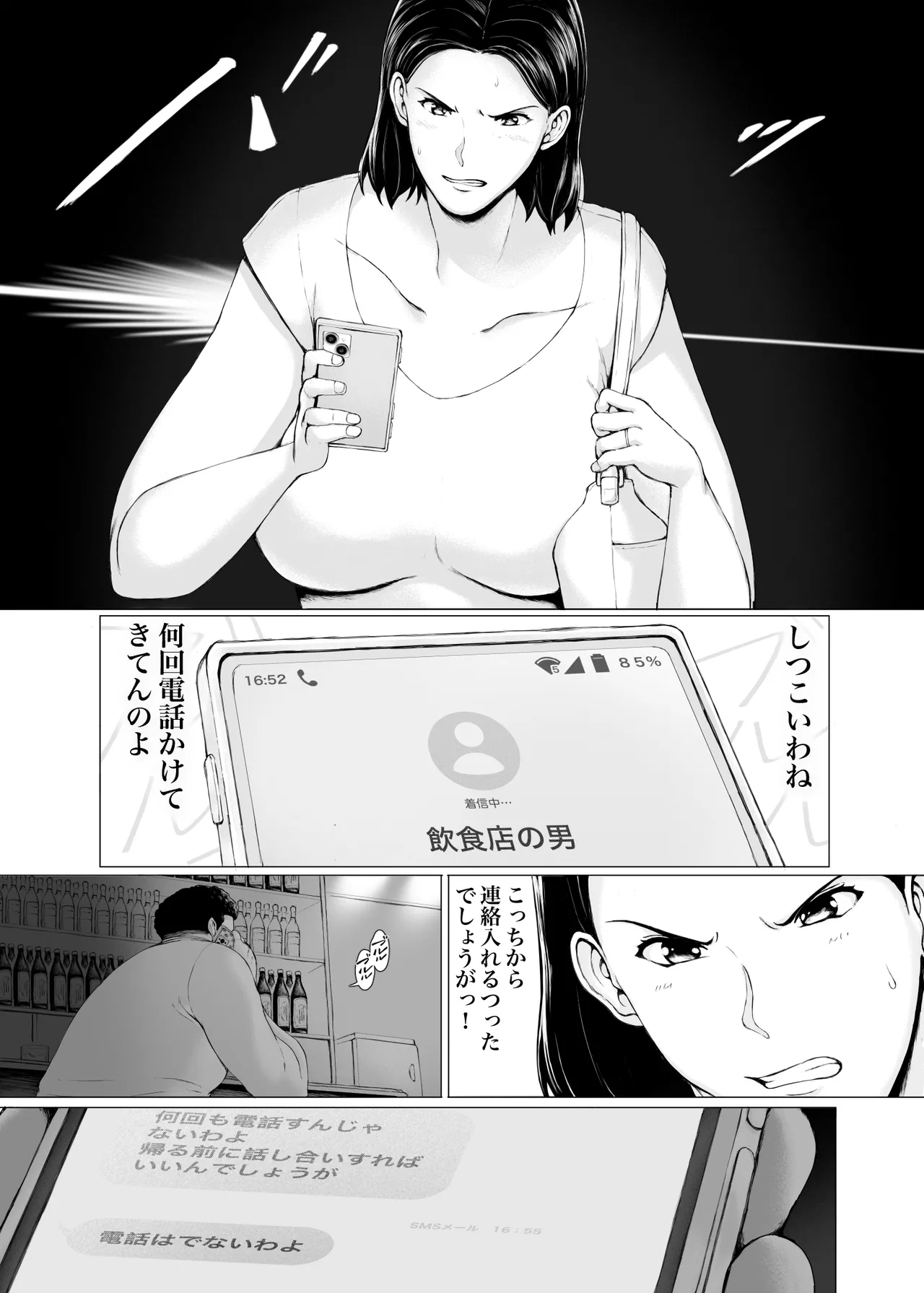 おくさん一晩黙ってわしに抱かれぇな - page20