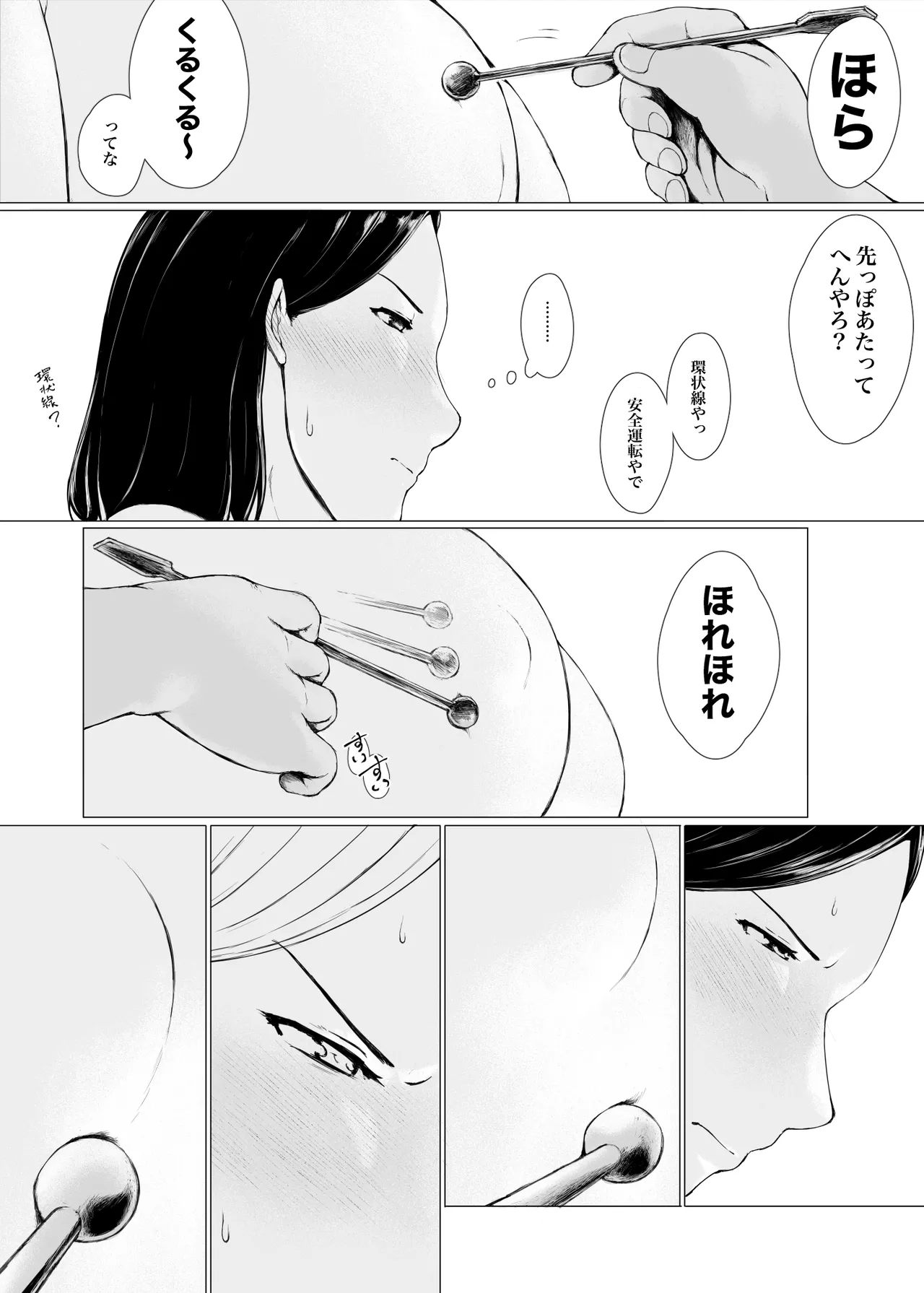 おくさん一晩黙ってわしに抱かれぇな - page28