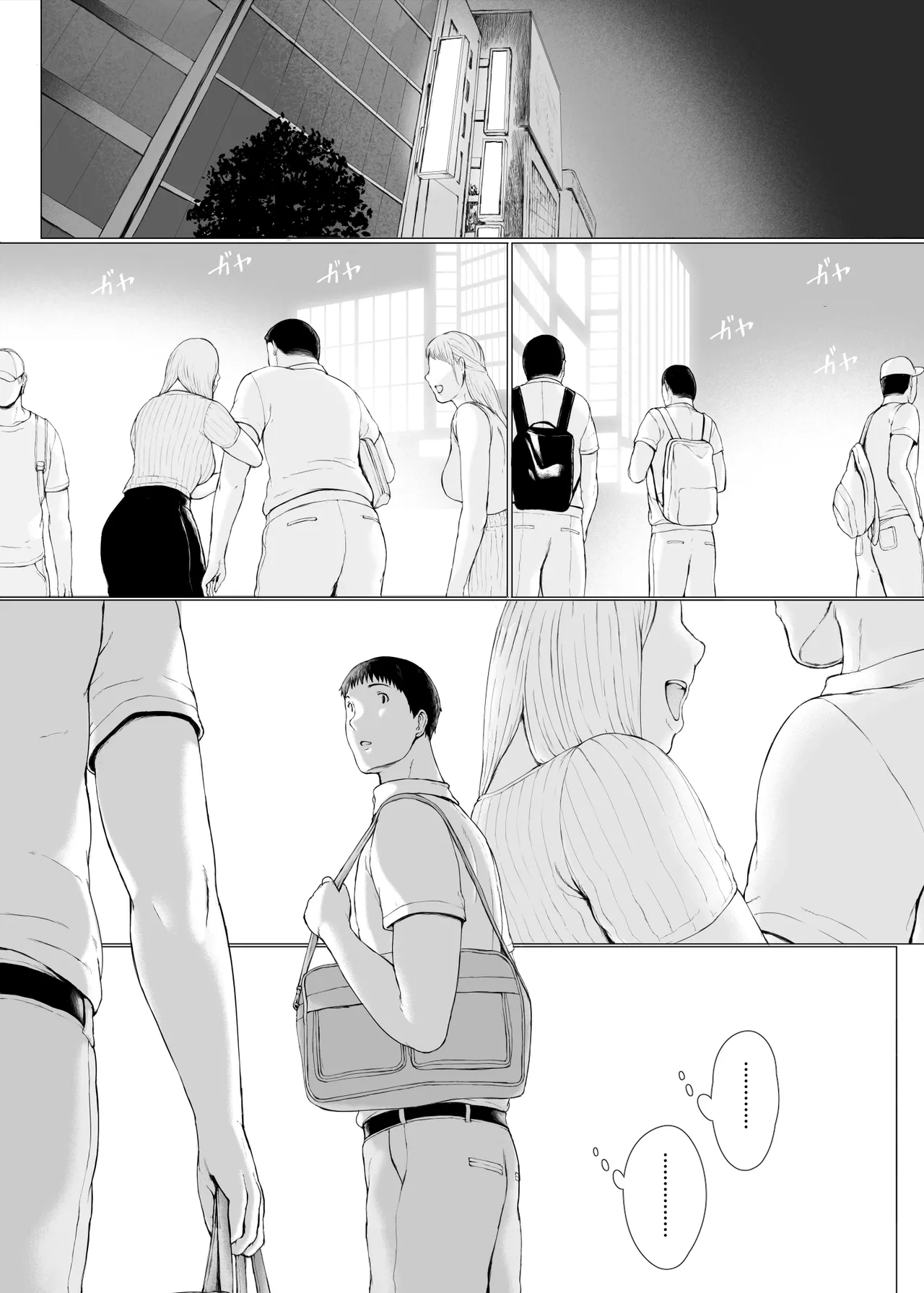 おくさん一晩黙ってわしに抱かれぇな - page97