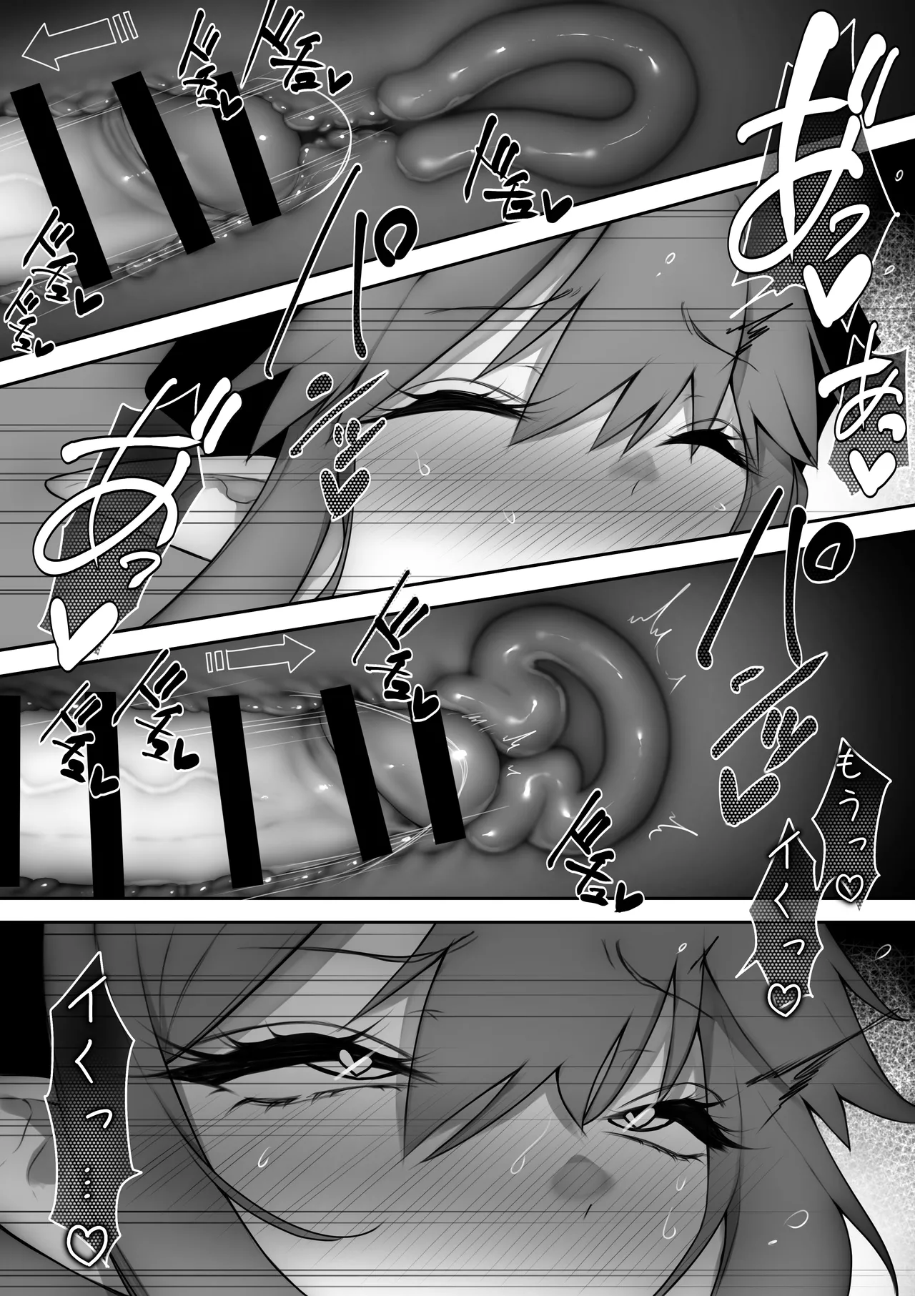 駆け出し冒険者がふたなり淫魔に負ける話 - page31