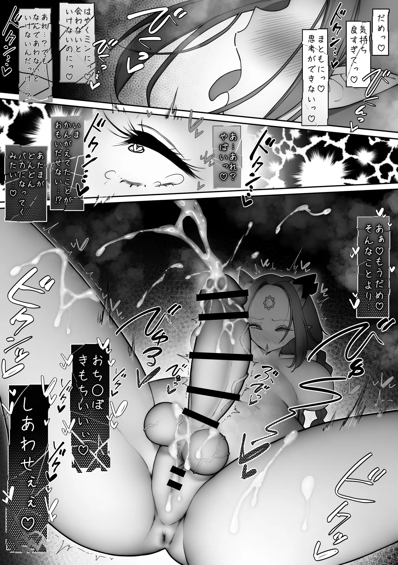 駆け出し冒険者がふたなり淫魔に負ける話 - page43