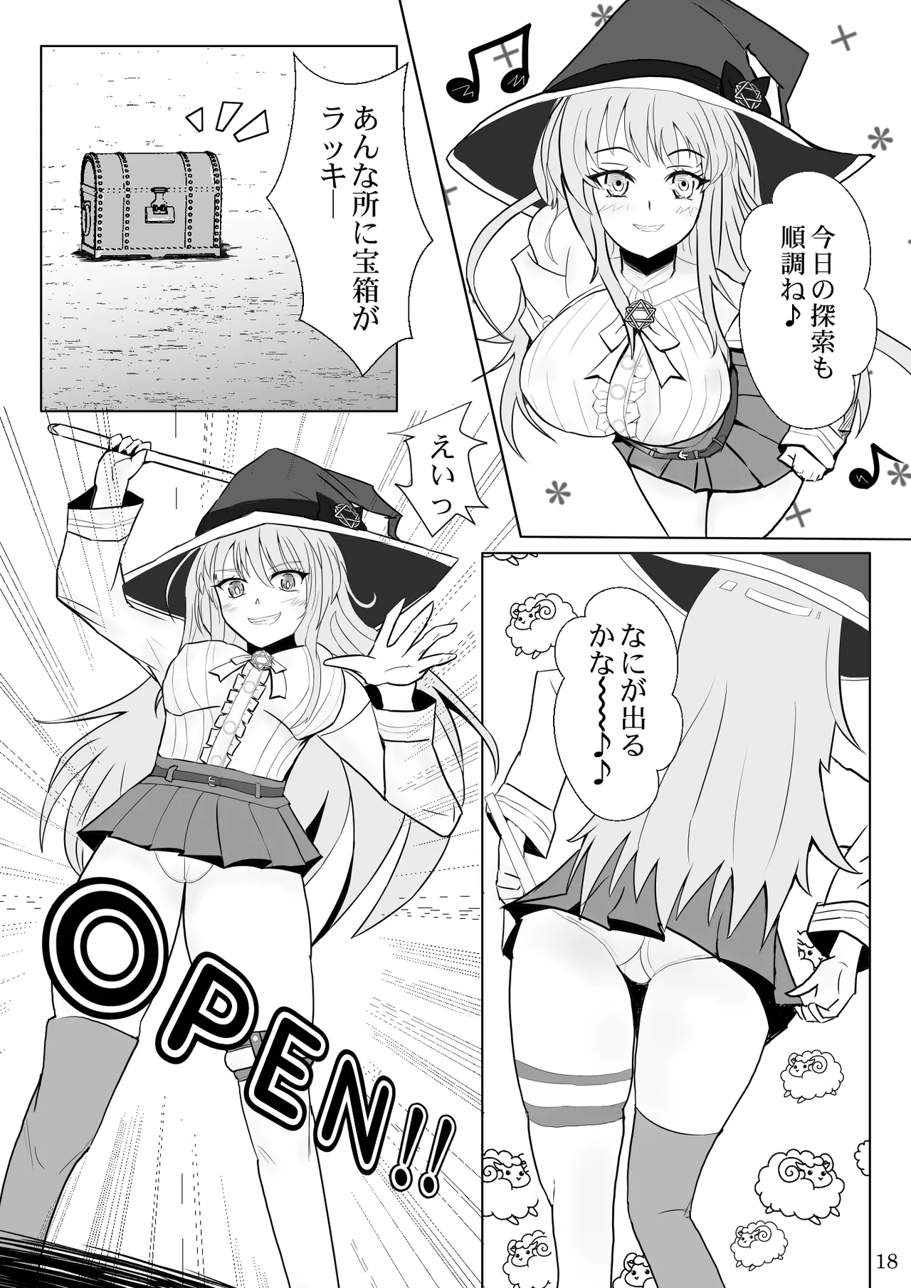 強気な新人魔法使いのえっちな冒険 - page18