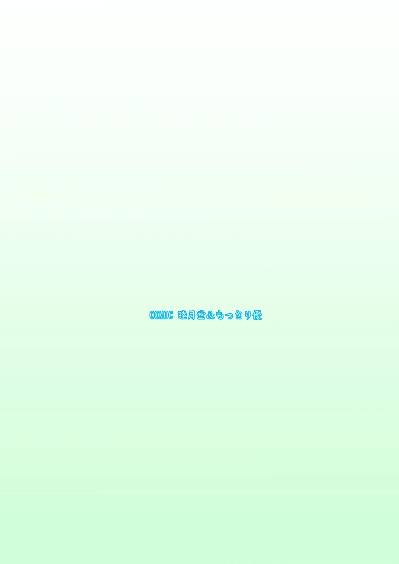 強気な新人魔法使いのえっちな冒険 - page2