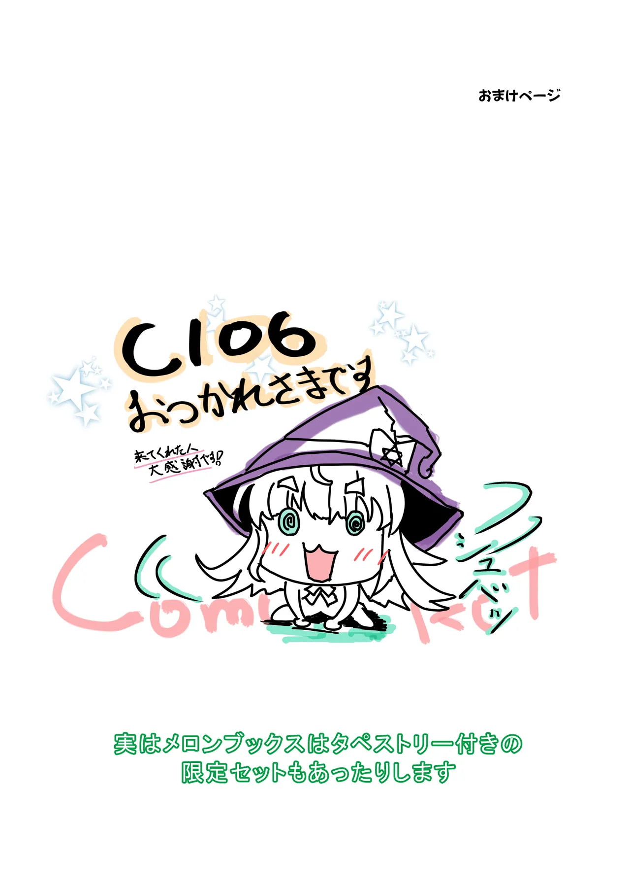 強気な新人魔法使いのえっちな冒険 - page31