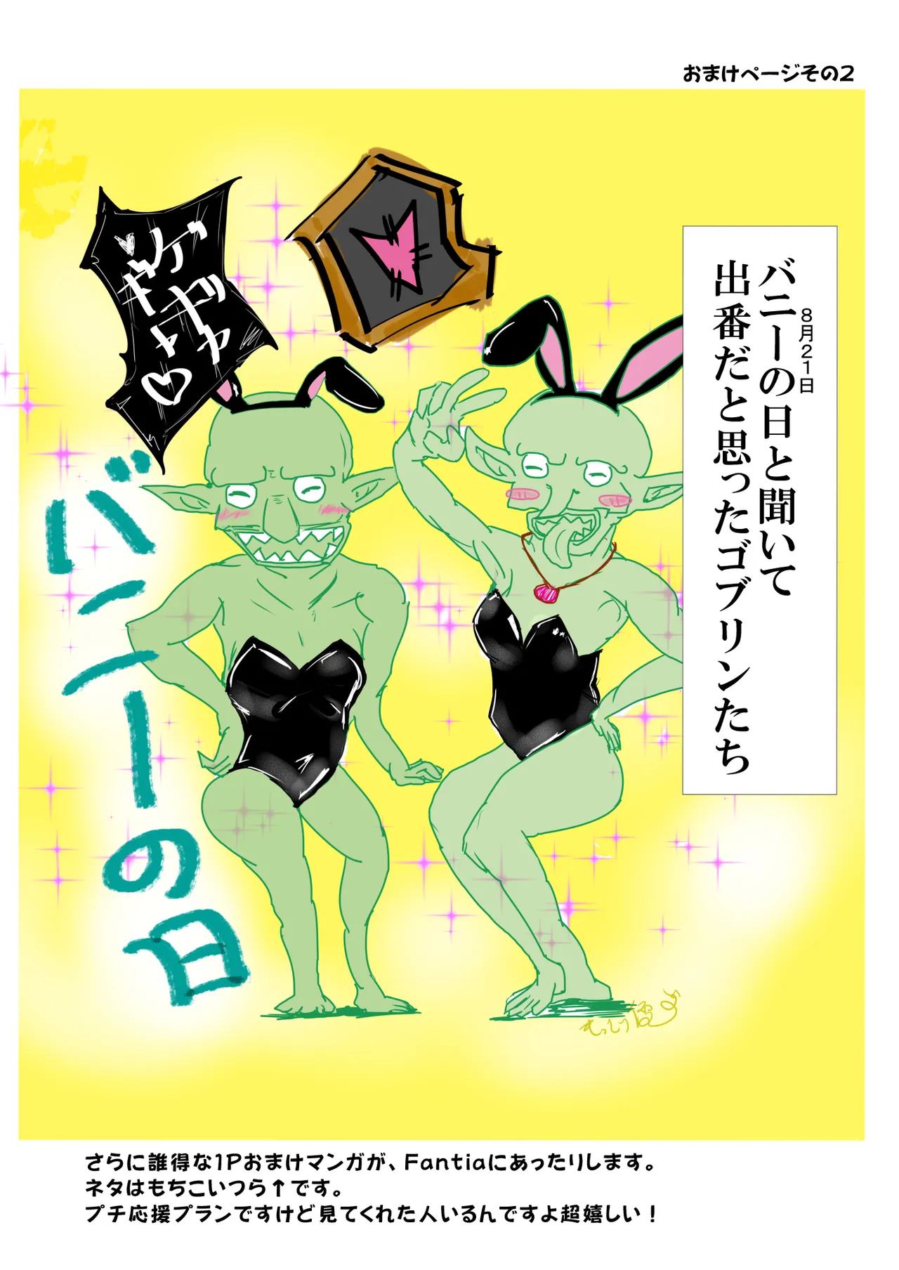 強気な新人魔法使いのえっちな冒険 - page32