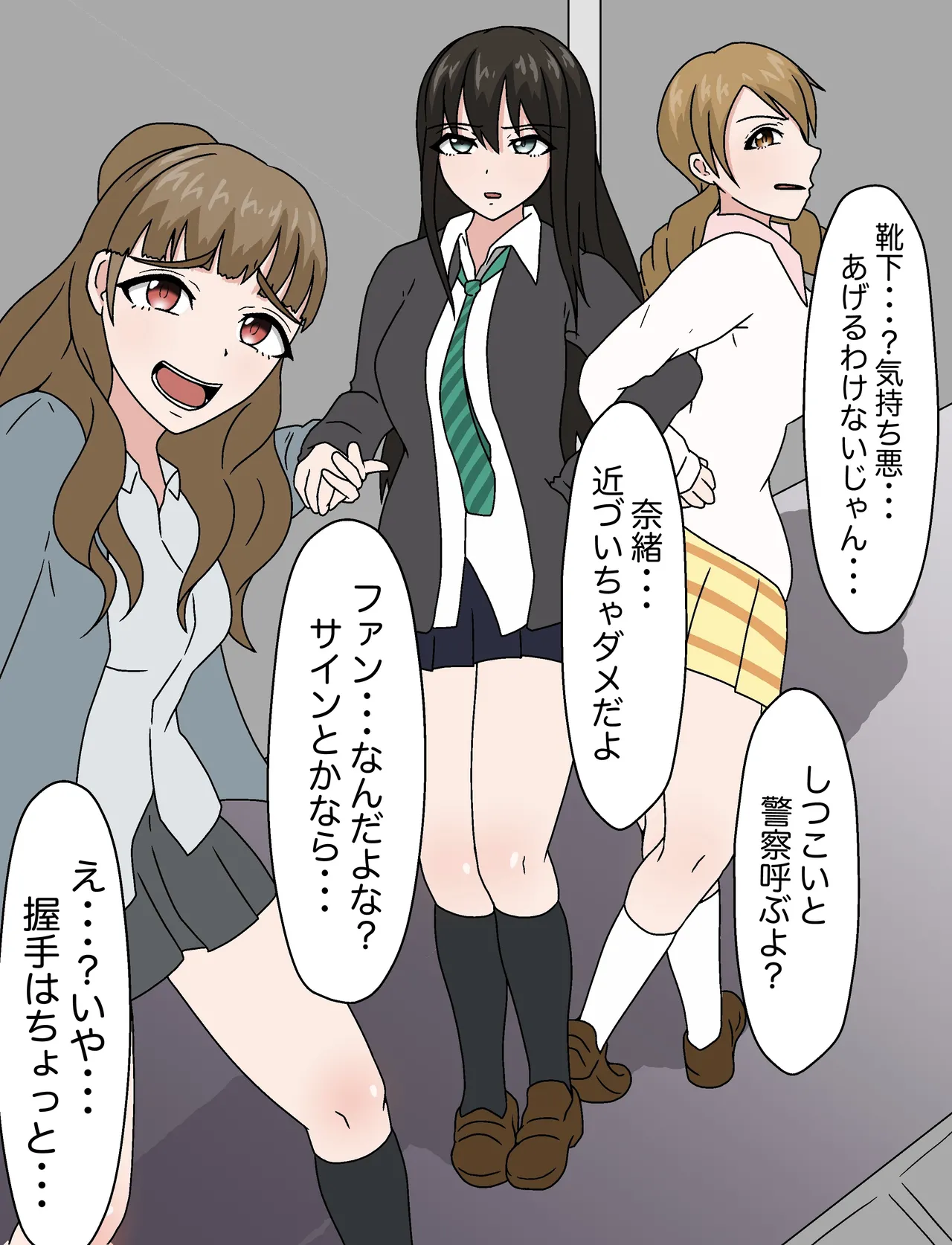 羽月だしお 2024.8-2025 - page126