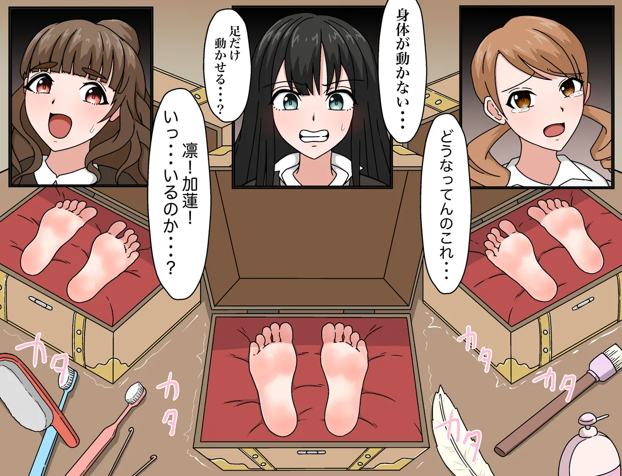 羽月だしお 2024.8-2025 - page132