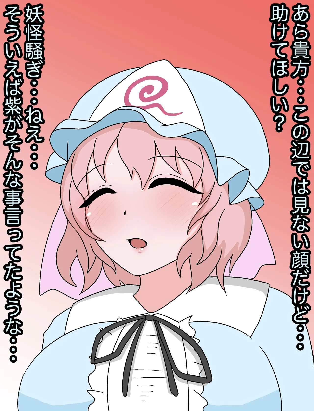 羽月だしお 2024.8-2025 - page2