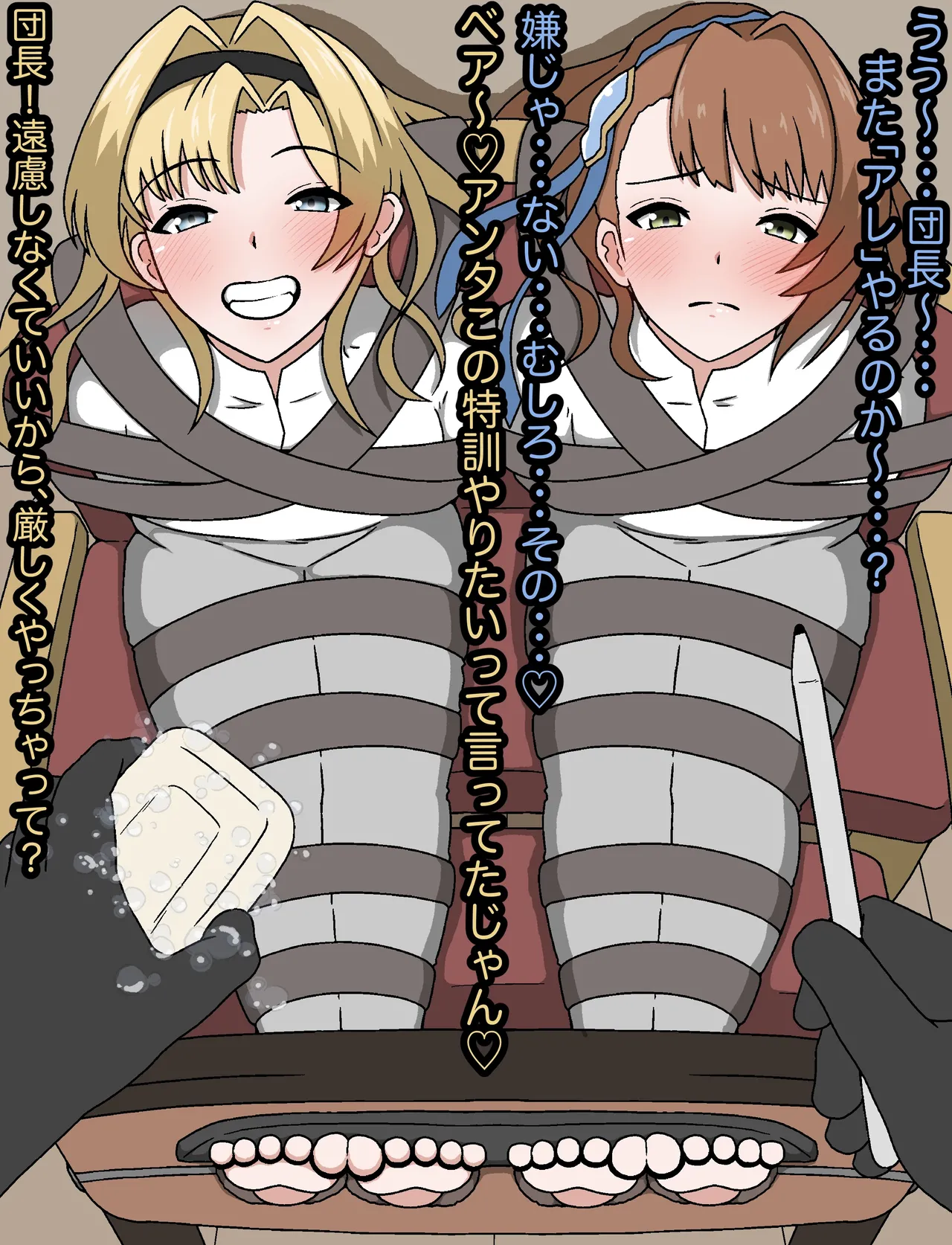 羽月だしお 2024.8-2025 - page247