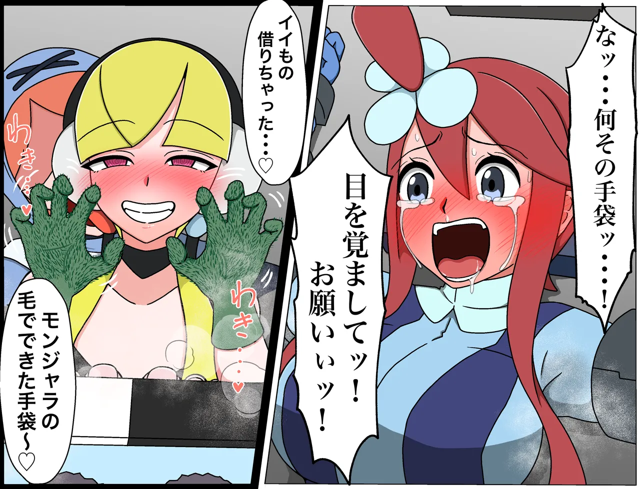 羽月だしお 2024.8-2025 - page334