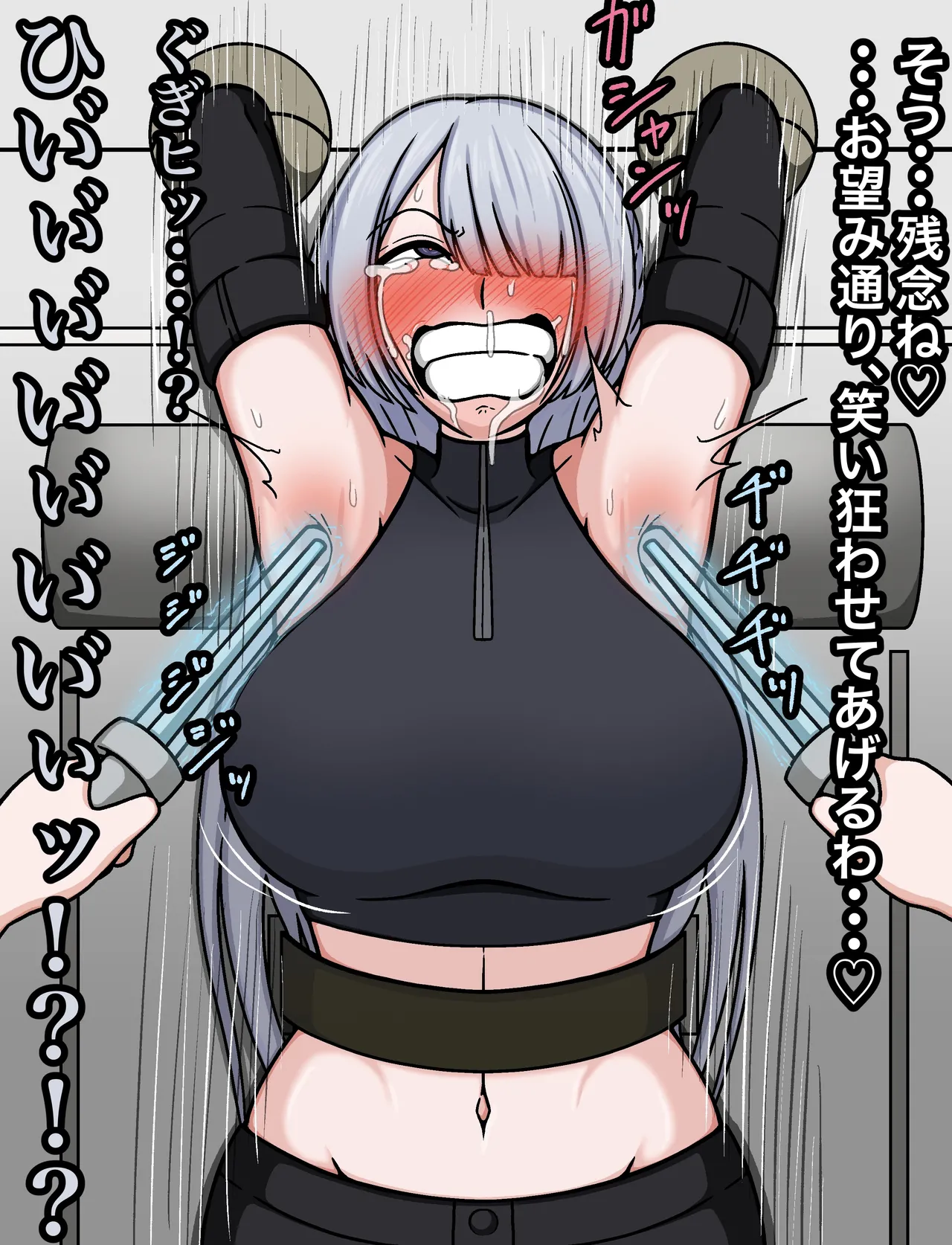 羽月だしお 2024.8-2025 - page527