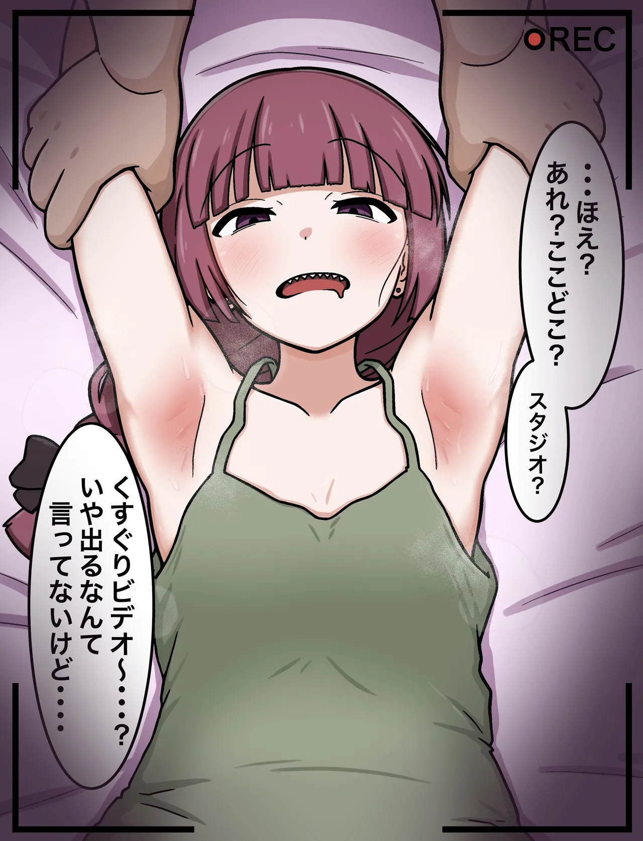 羽月だしお 2024.8-2025 - page549