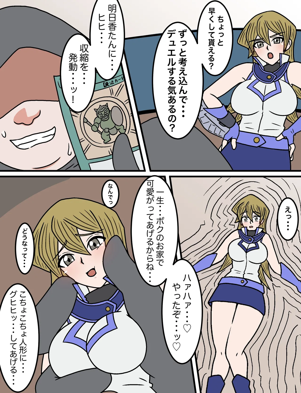 羽月だしお 2024.8-2025 - page623