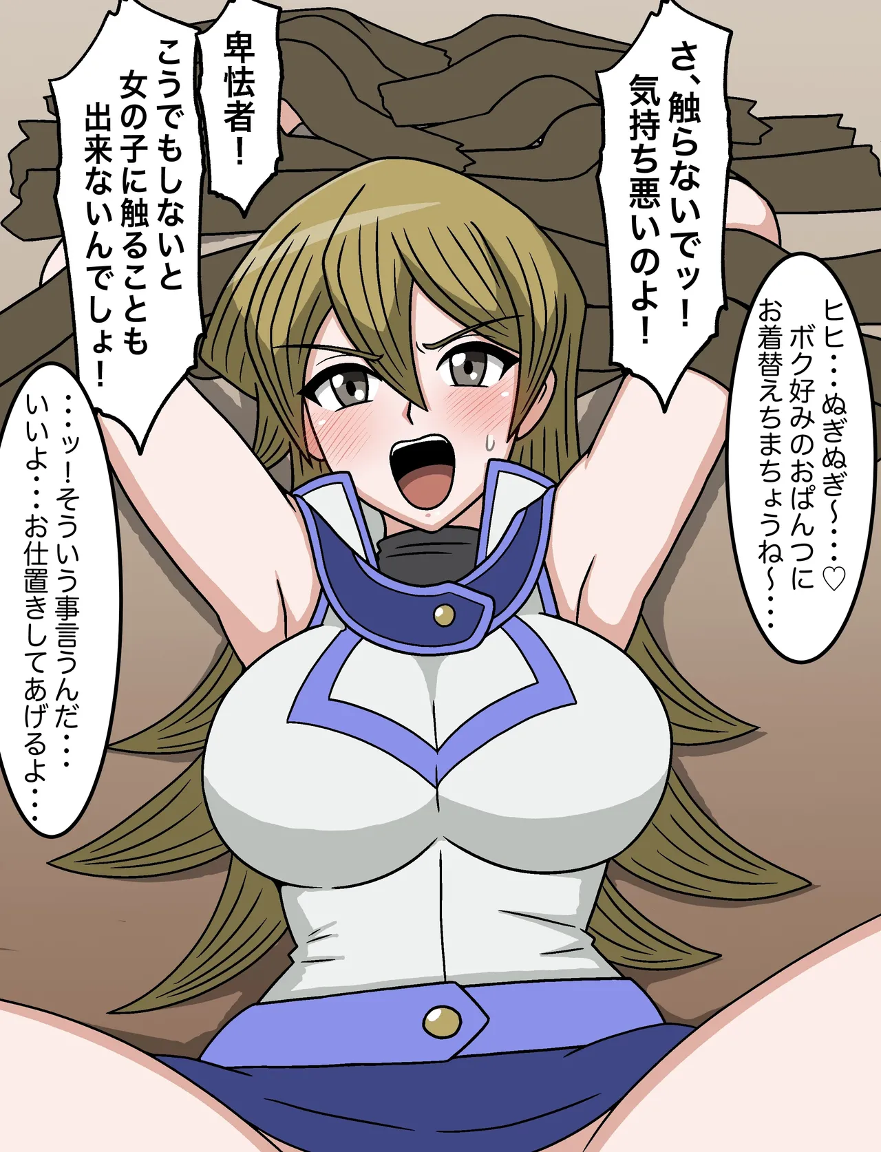 羽月だしお 2024.8-2025 - page624