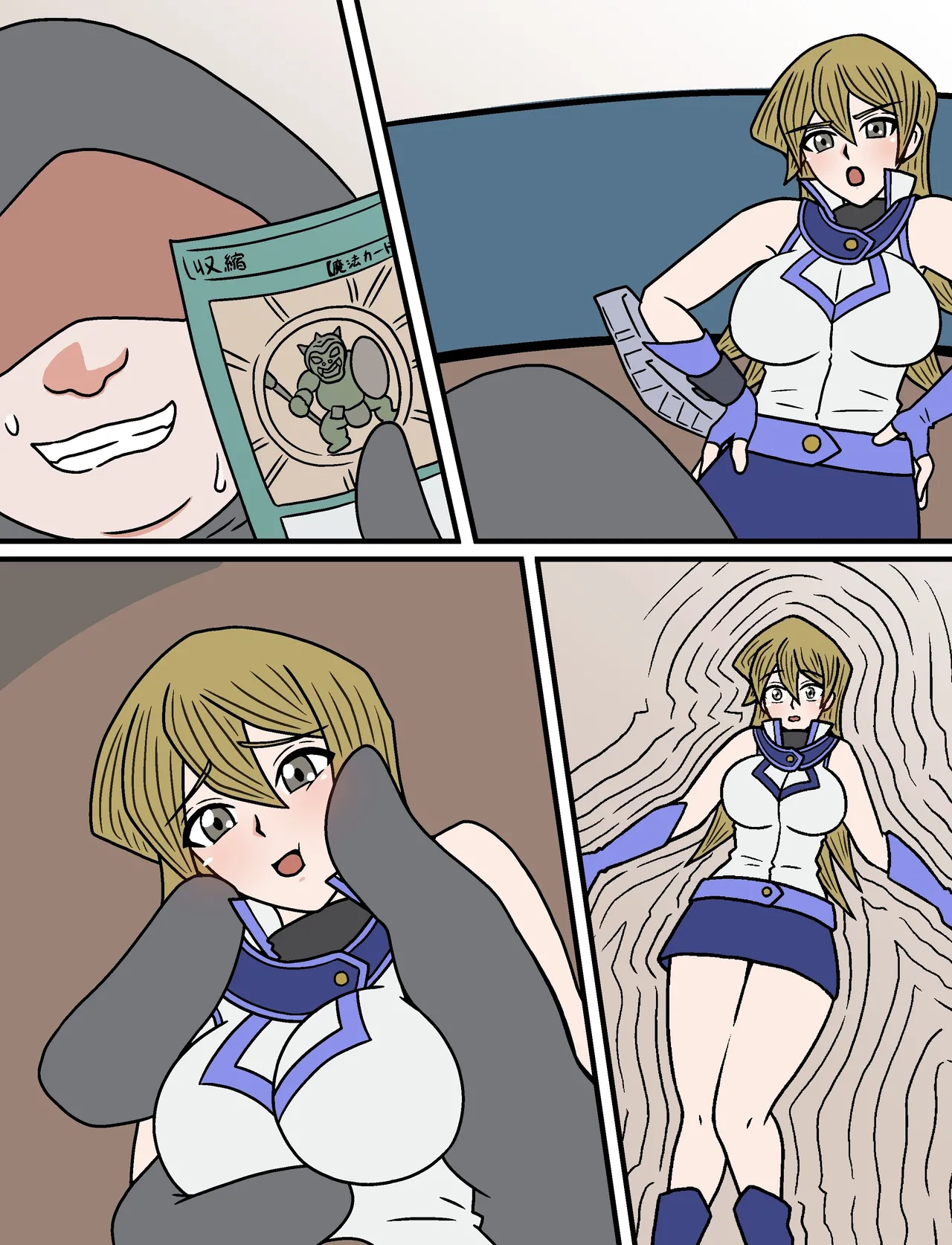 羽月だしお 2024.8-2025 - page627