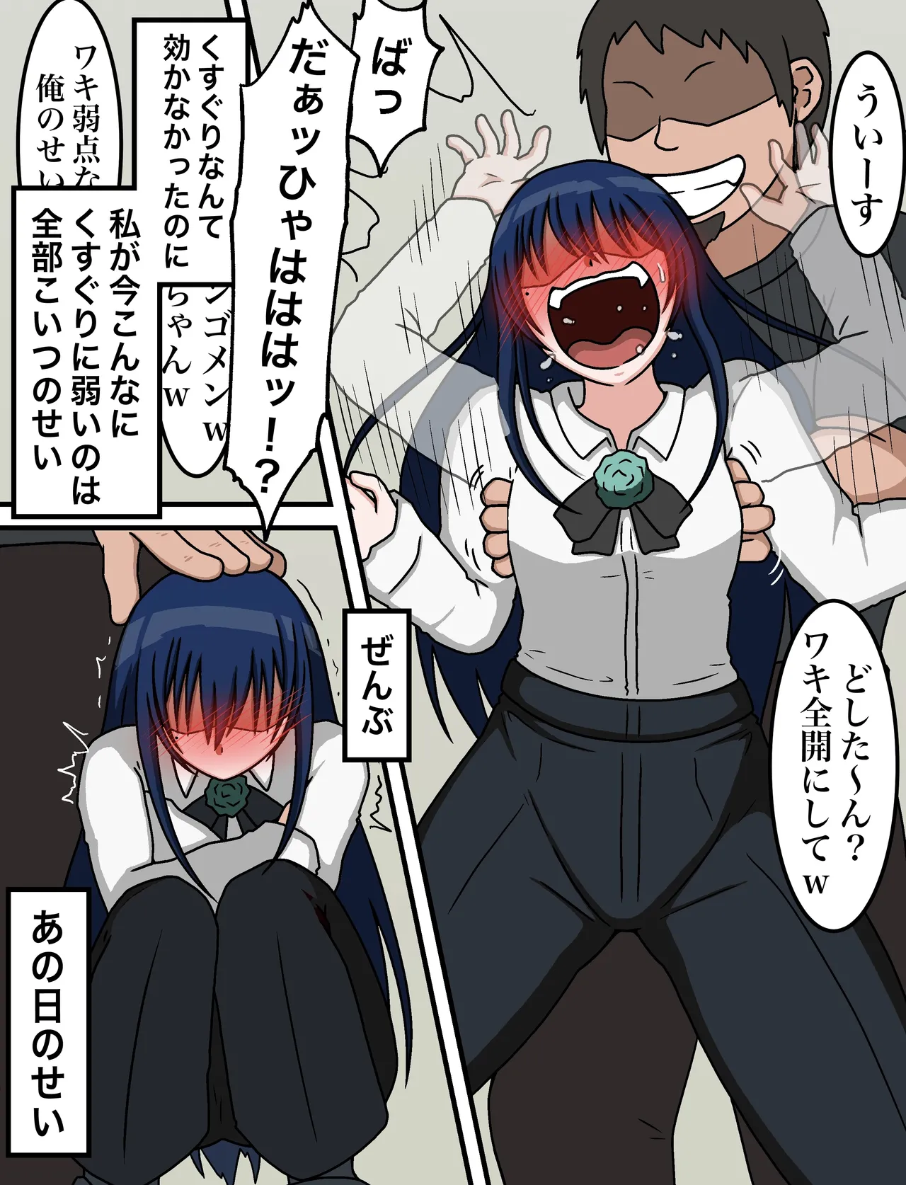 羽月だしお 2024.8-2025 - page633