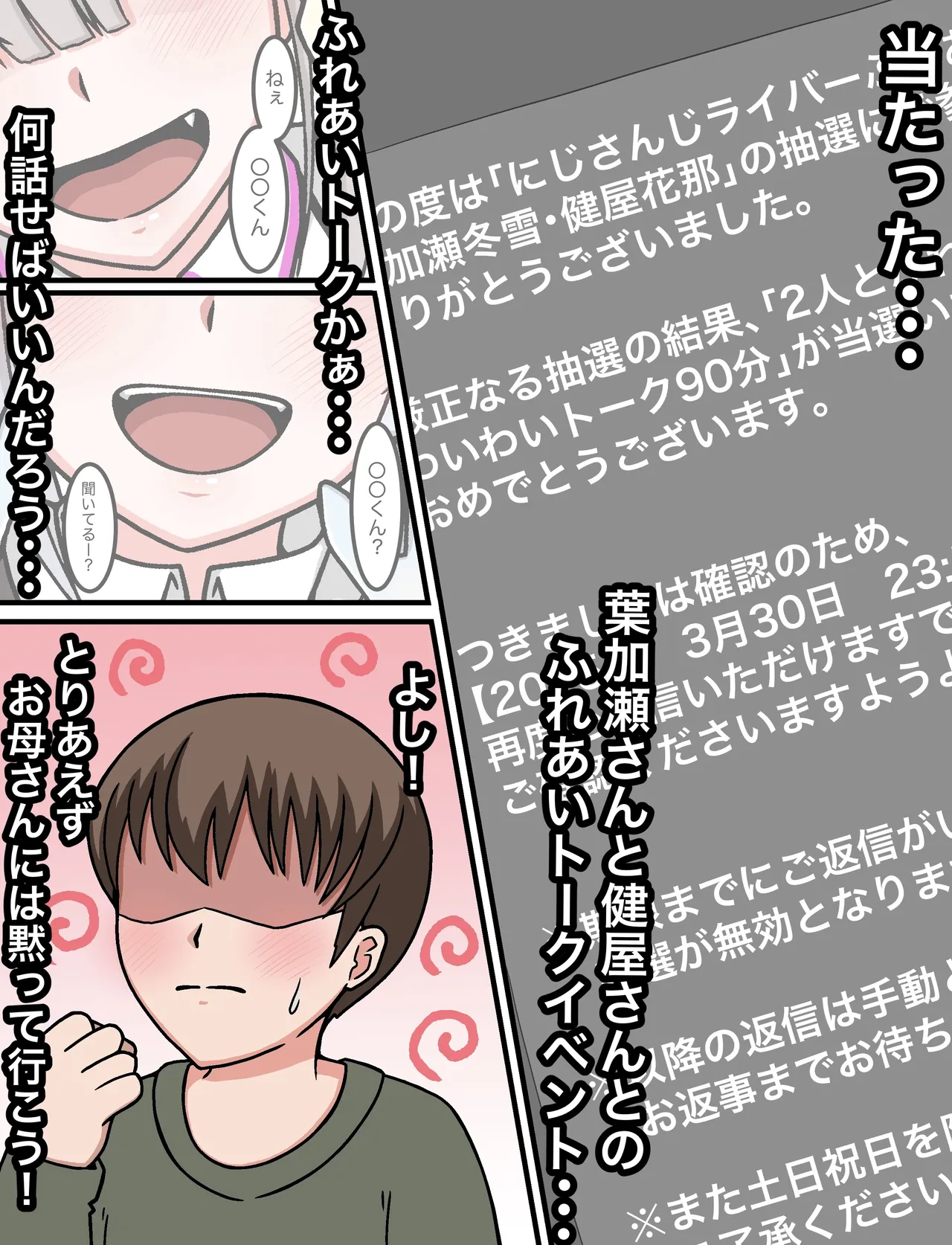 羽月だしお 2024.8-2025 - page637