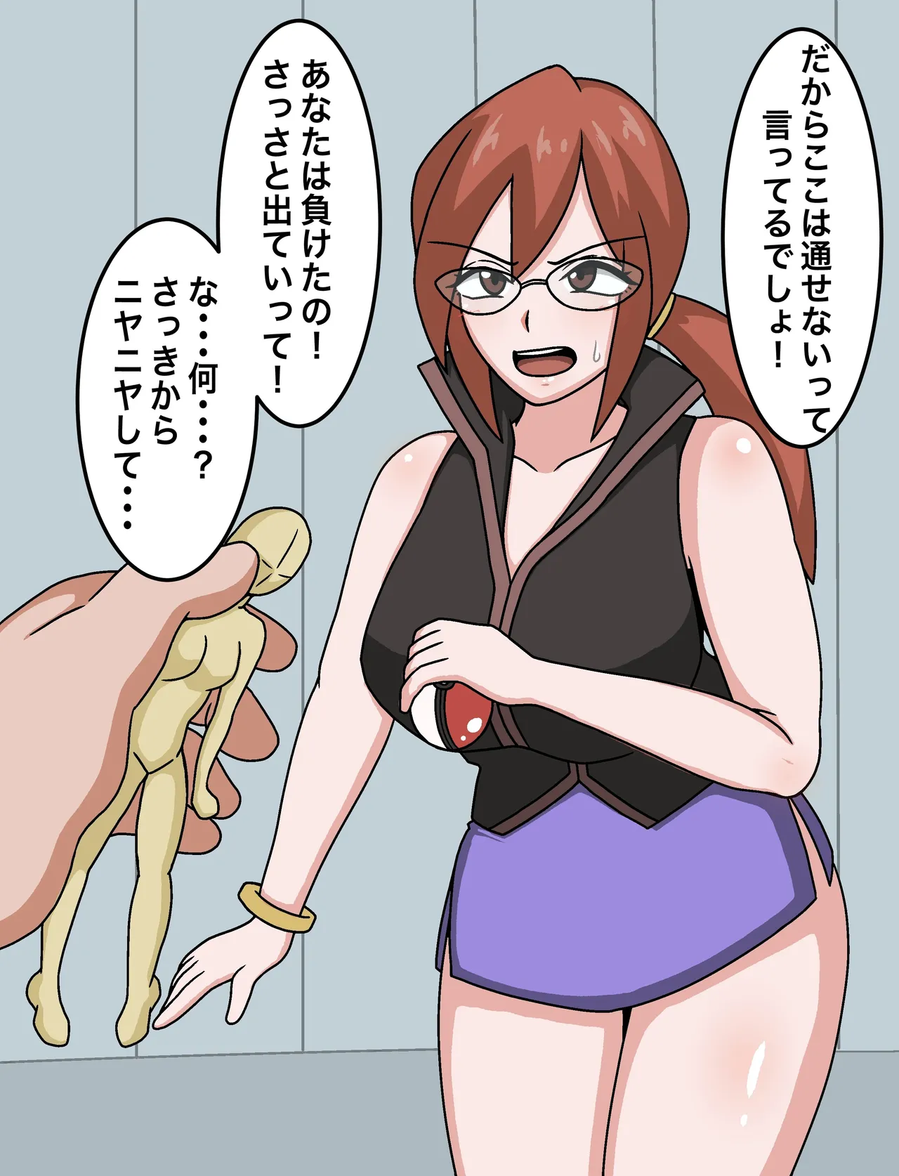 羽月だしお 2024.8-2025 - page694