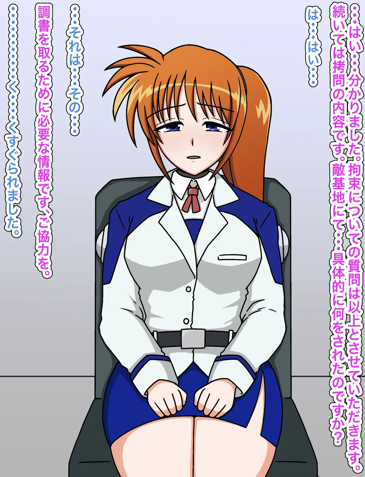 羽月だしお 2024.8-2025 - page707