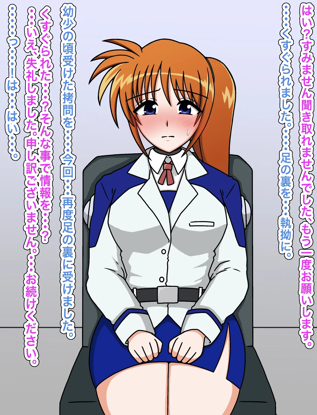 羽月だしお 2024.8-2025 - page718