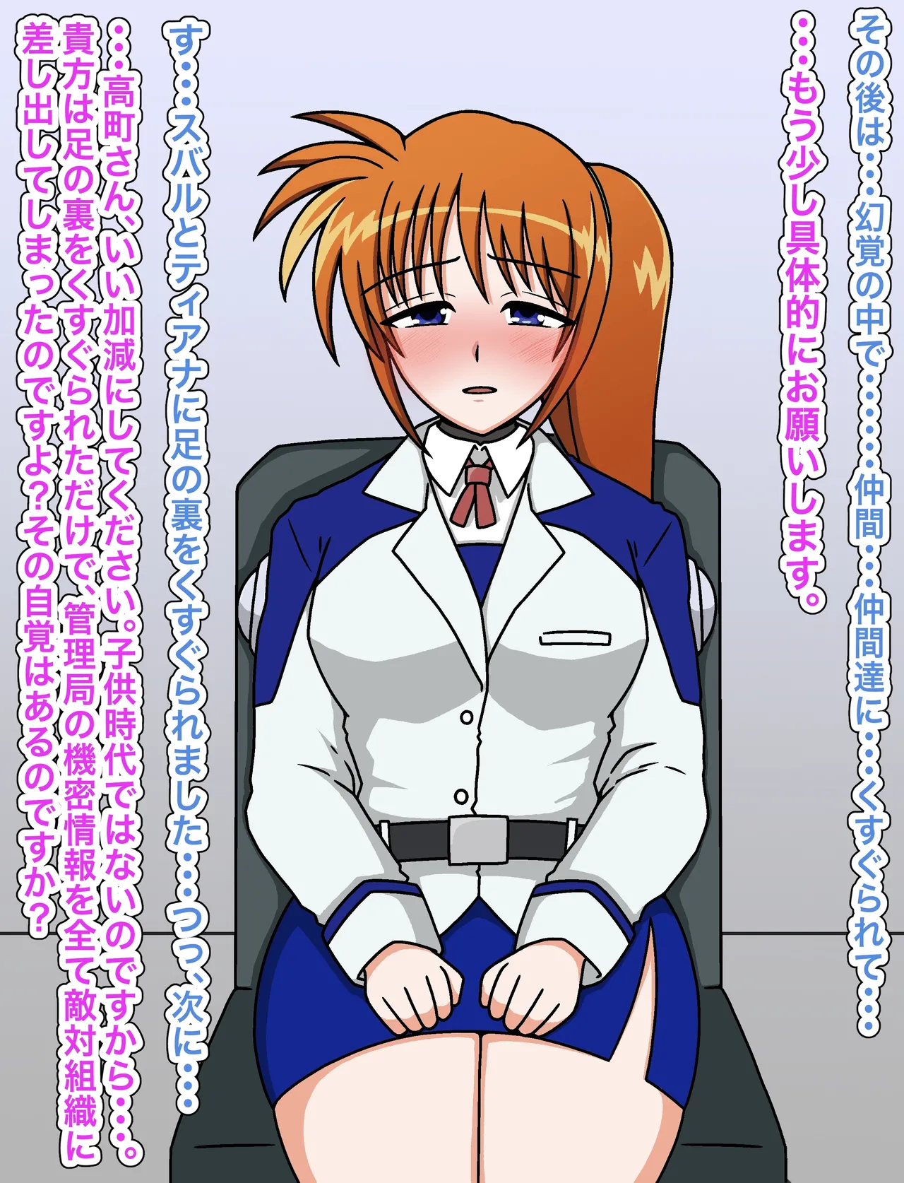 羽月だしお 2024.8-2025 - page729