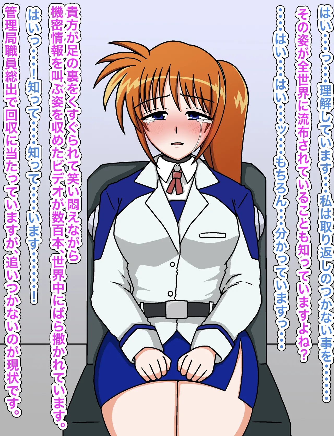 羽月だしお 2024.8-2025 - page738