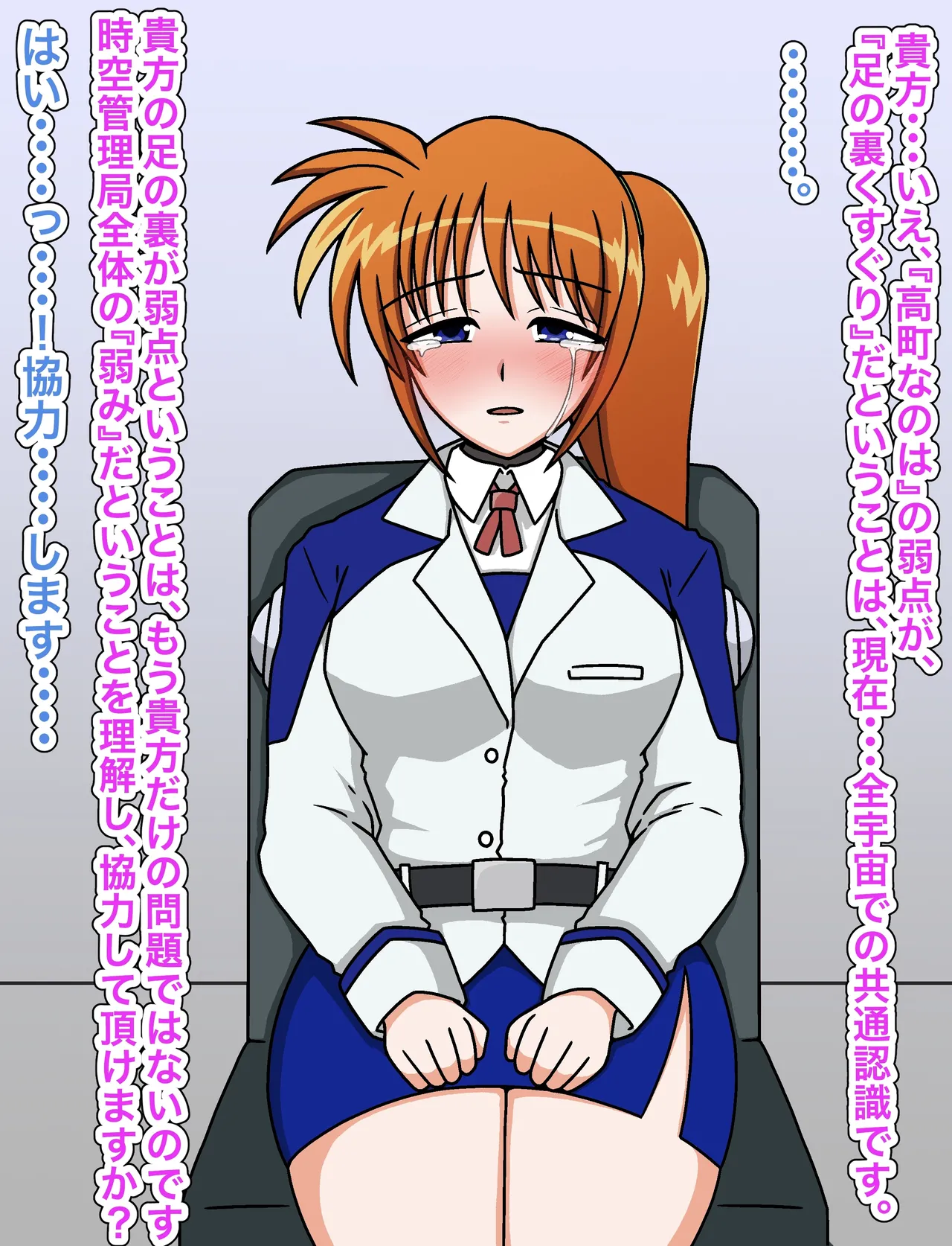 羽月だしお 2024.8-2025 - page739