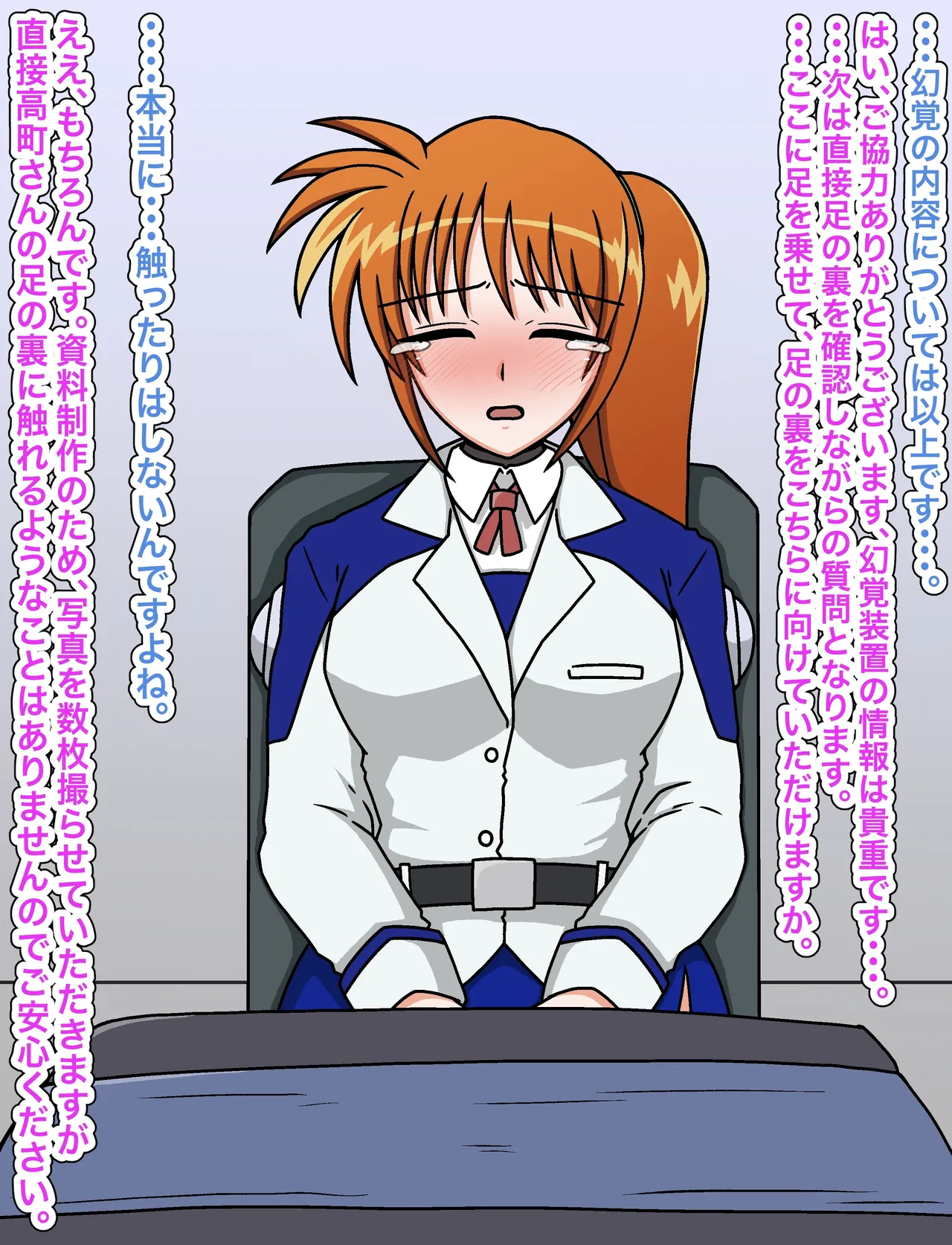 羽月だしお 2024.8-2025 - page741