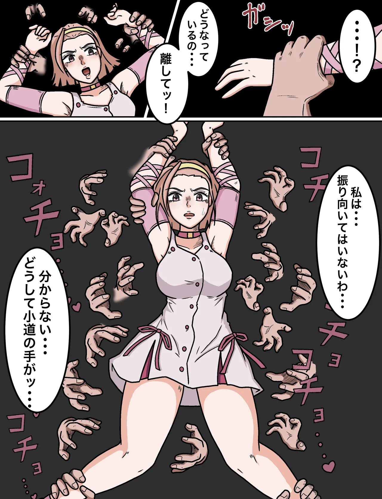 羽月だしお 2024.8-2025 - page749