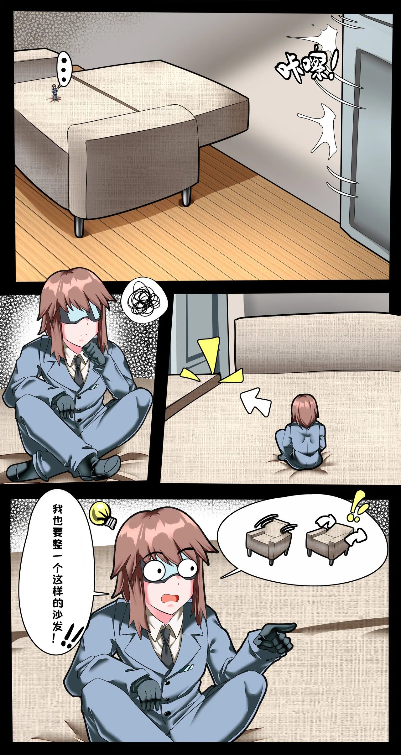 小sensei大冒险！ - page40