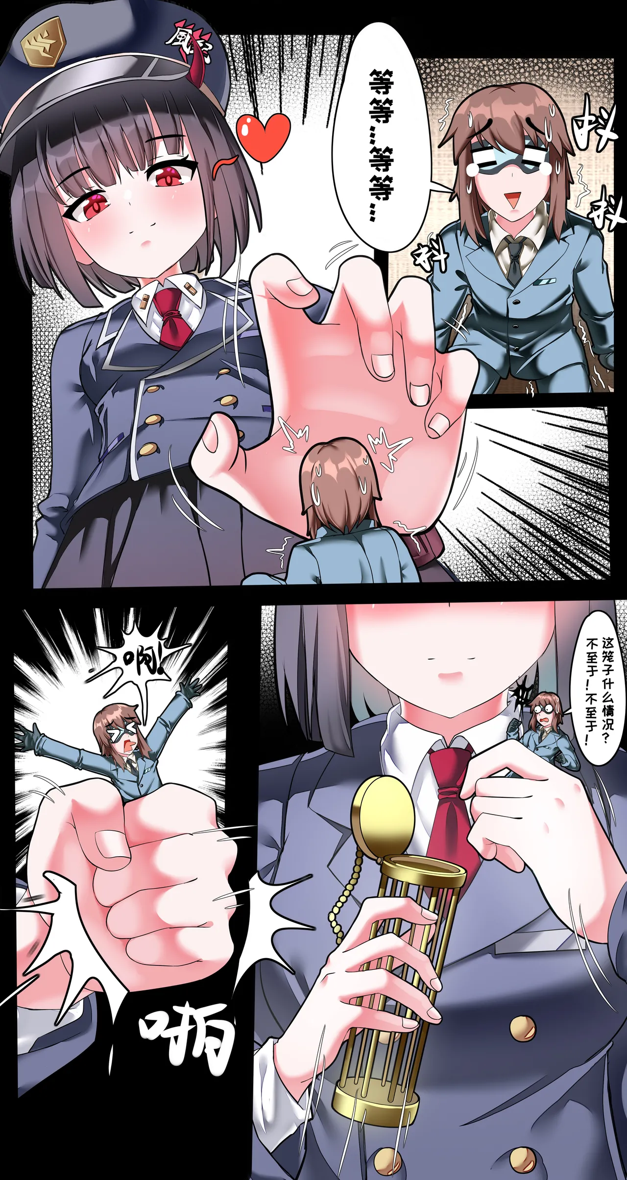小sensei大冒险！ - page42