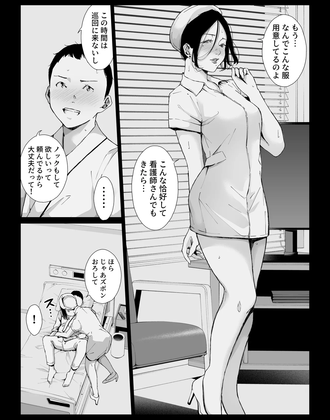 僕の大好きな母さんと思う存分セックスできる日 5 - page22