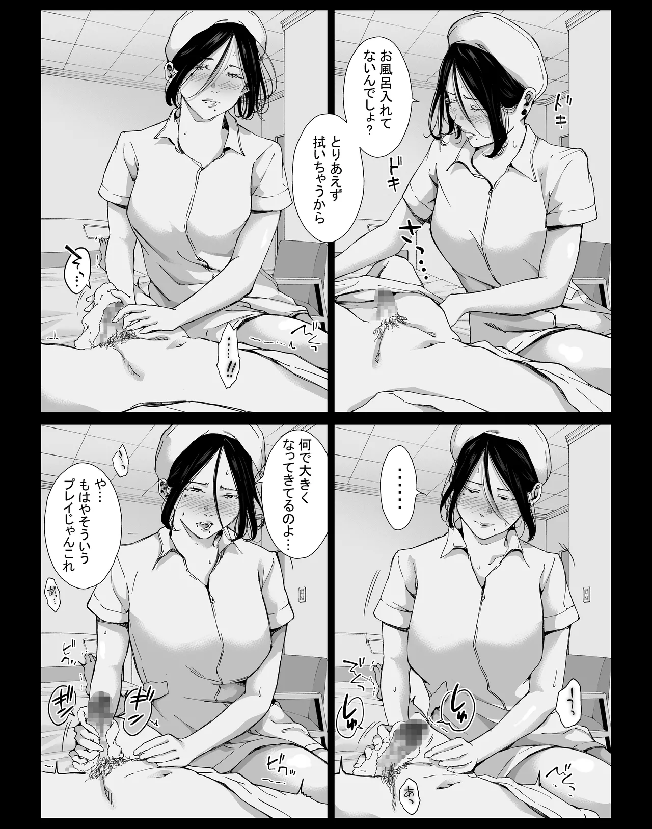 僕の大好きな母さんと思う存分セックスできる日 5 - page23