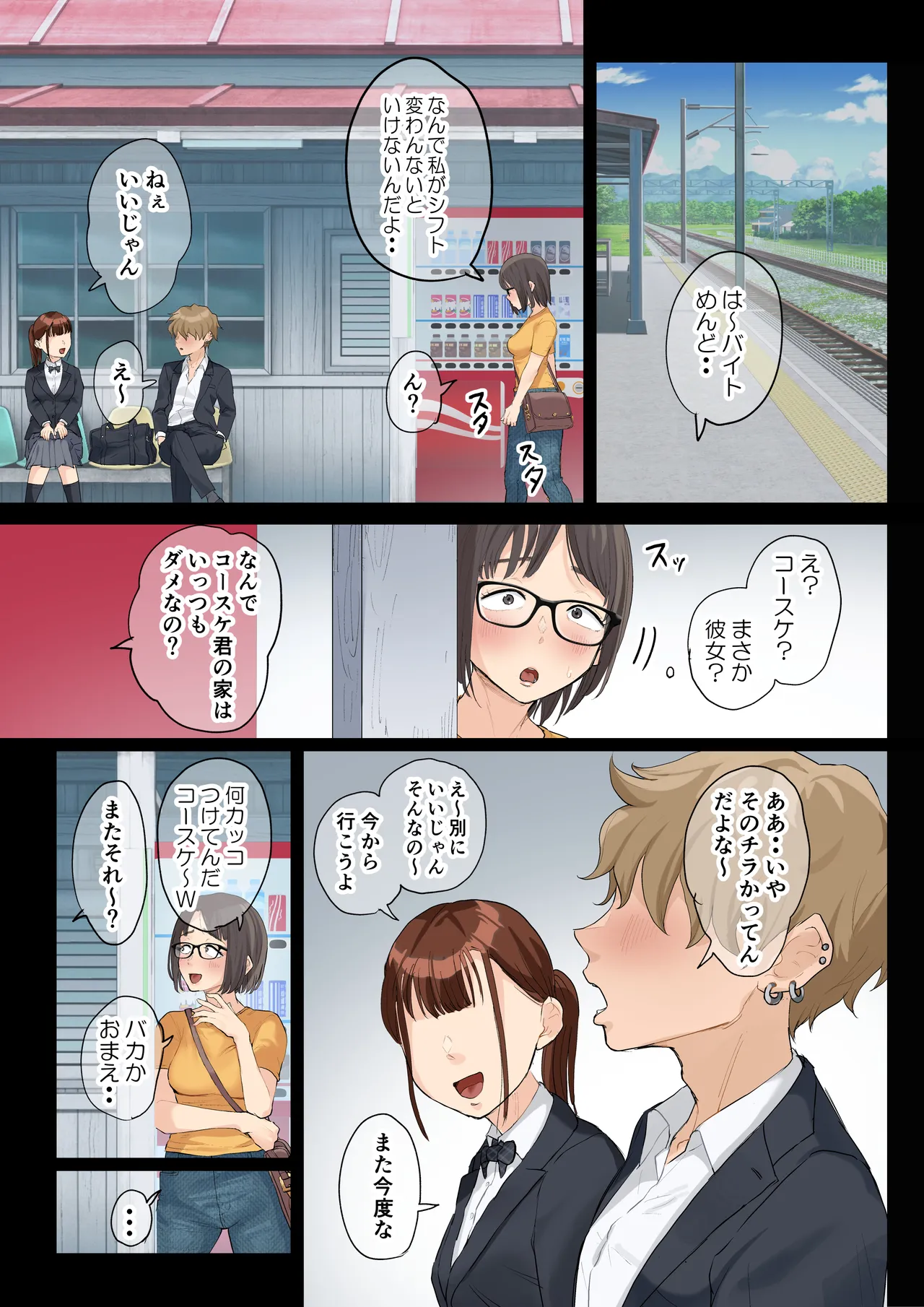 熟女の叔母さんにカワイイを連呼しちゃうヤバい甥っ子の話3.0 - page29