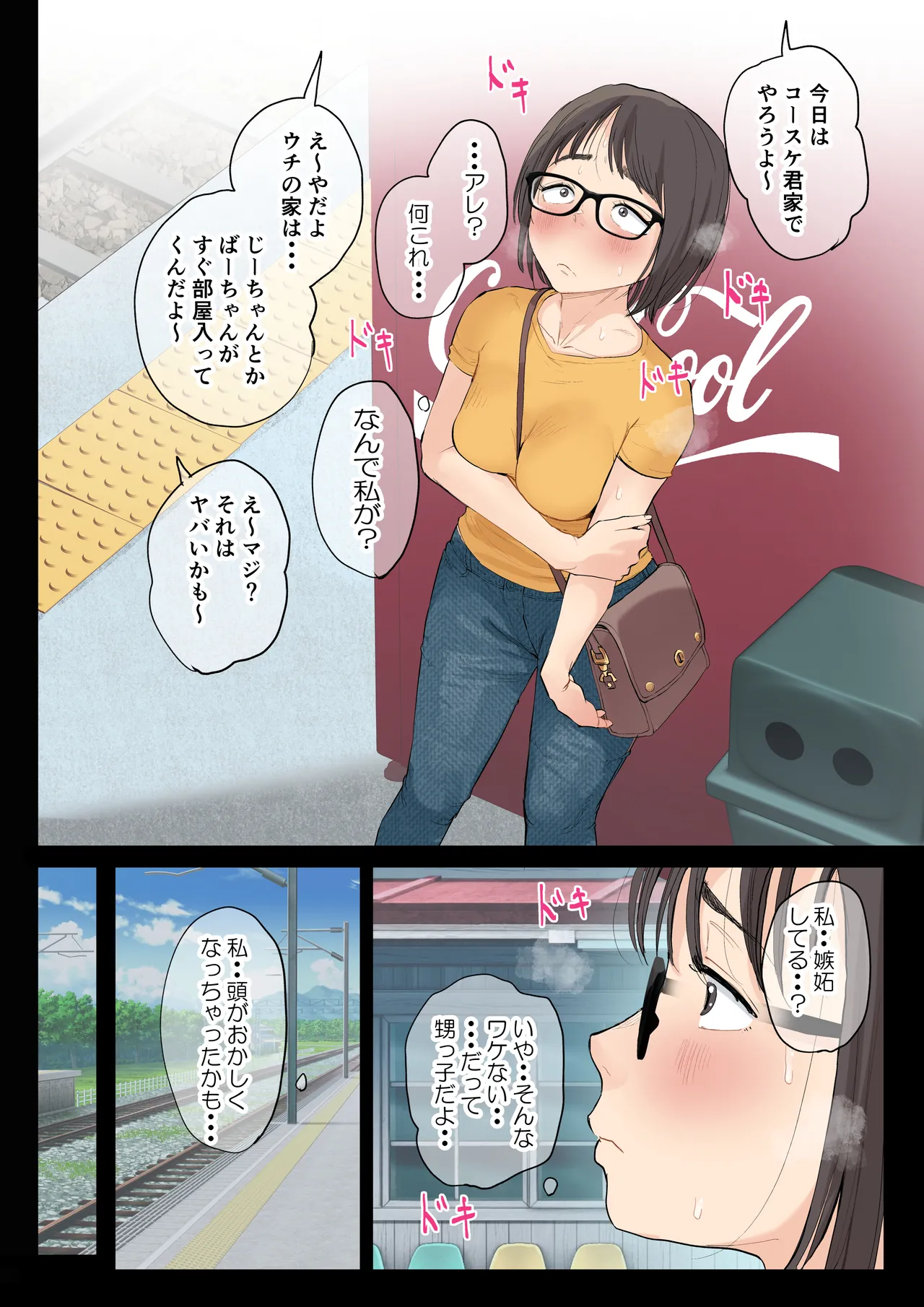 熟女の叔母さんにカワイイを連呼しちゃうヤバい甥っ子の話3.0 - page30