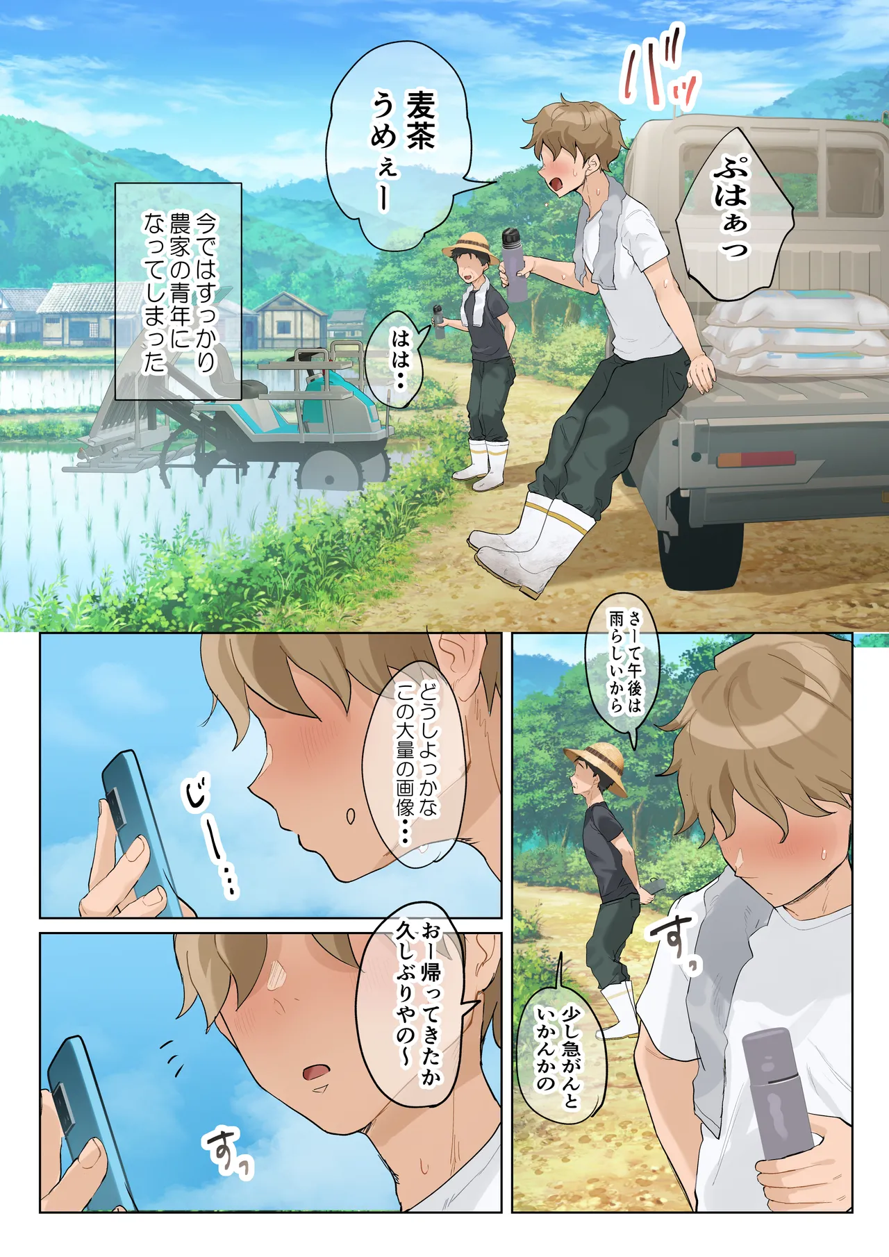 熟女の叔母さんにカワイイを連呼しちゃうヤバい甥っ子の話3.0 - page97