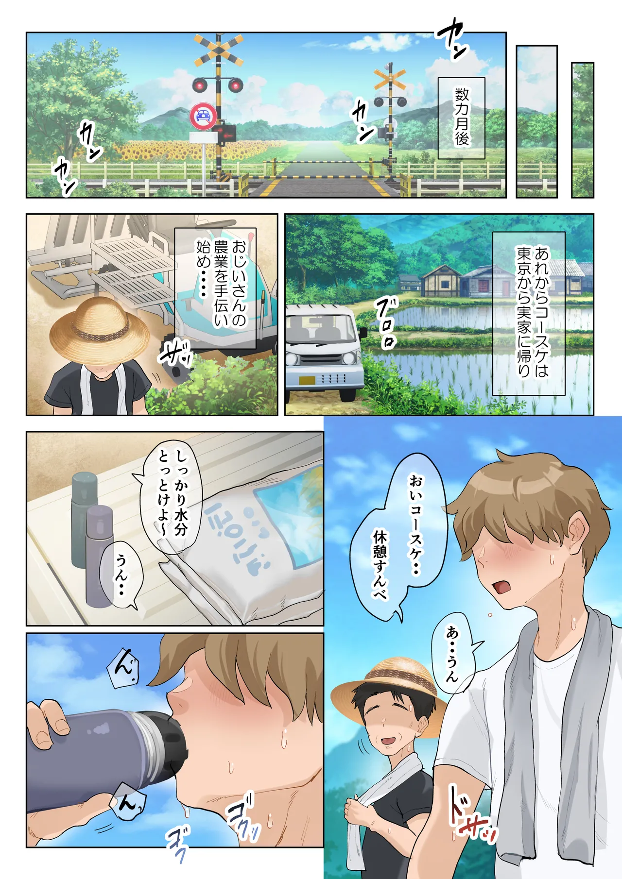 熟女の叔母さんにカワイイを連呼しちゃうヤバい甥っ子の話3.0 - page96