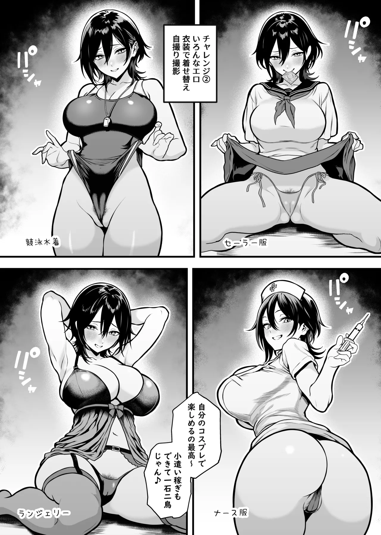 女体化したので女の体で楽しむ話♡ - page3