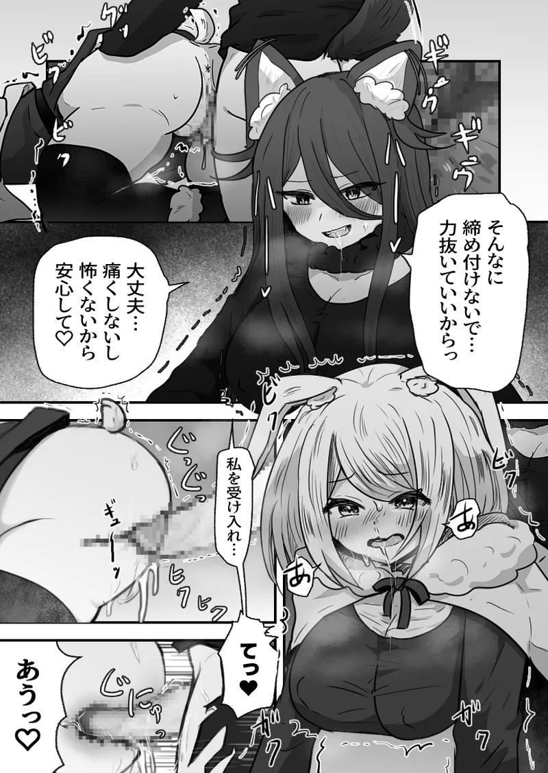 おとなのおつき愛 前編 - page13