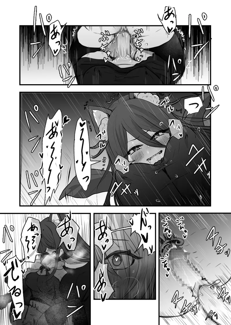 おとなのおつき愛 前編 - page17