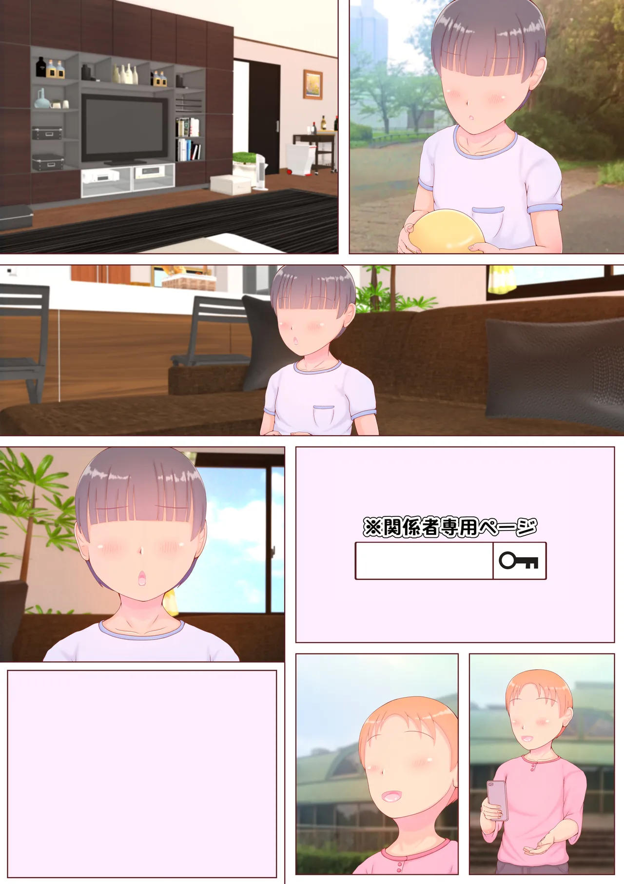 ボクの初恋の同級生が男湯でチンコ洗ってた - page87