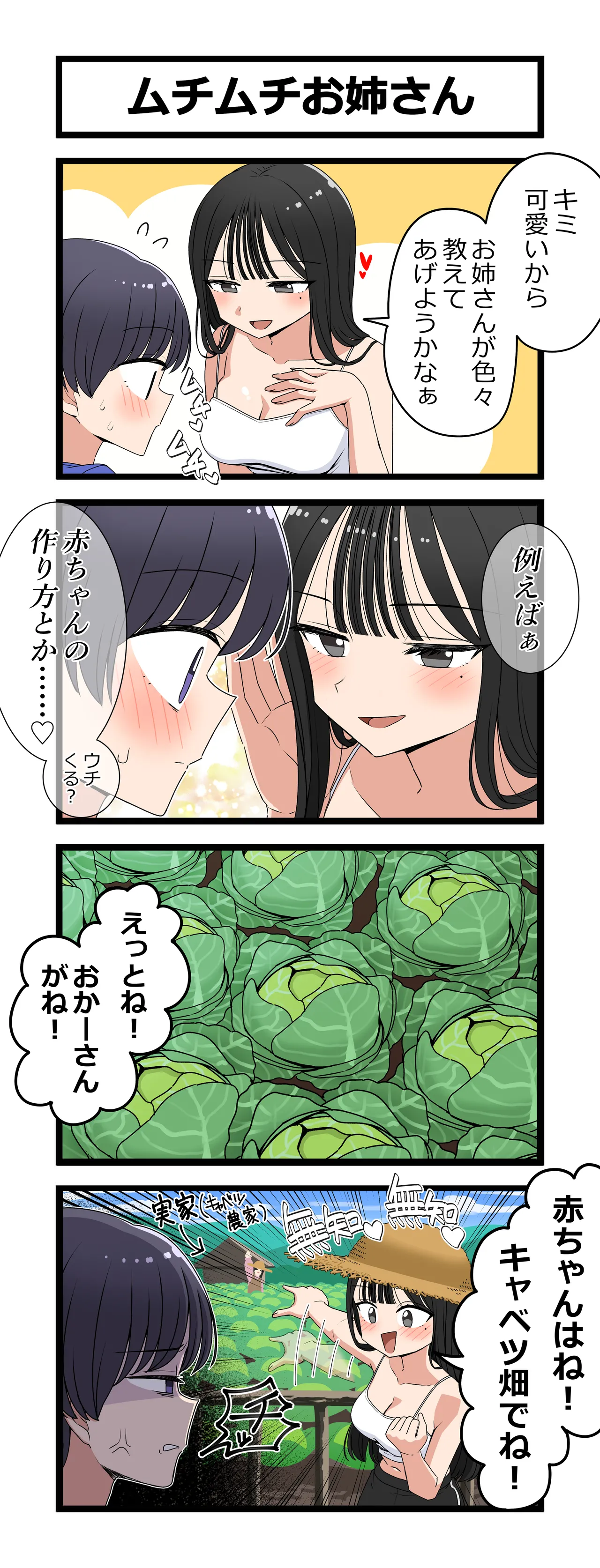 ムチムチお姉さん